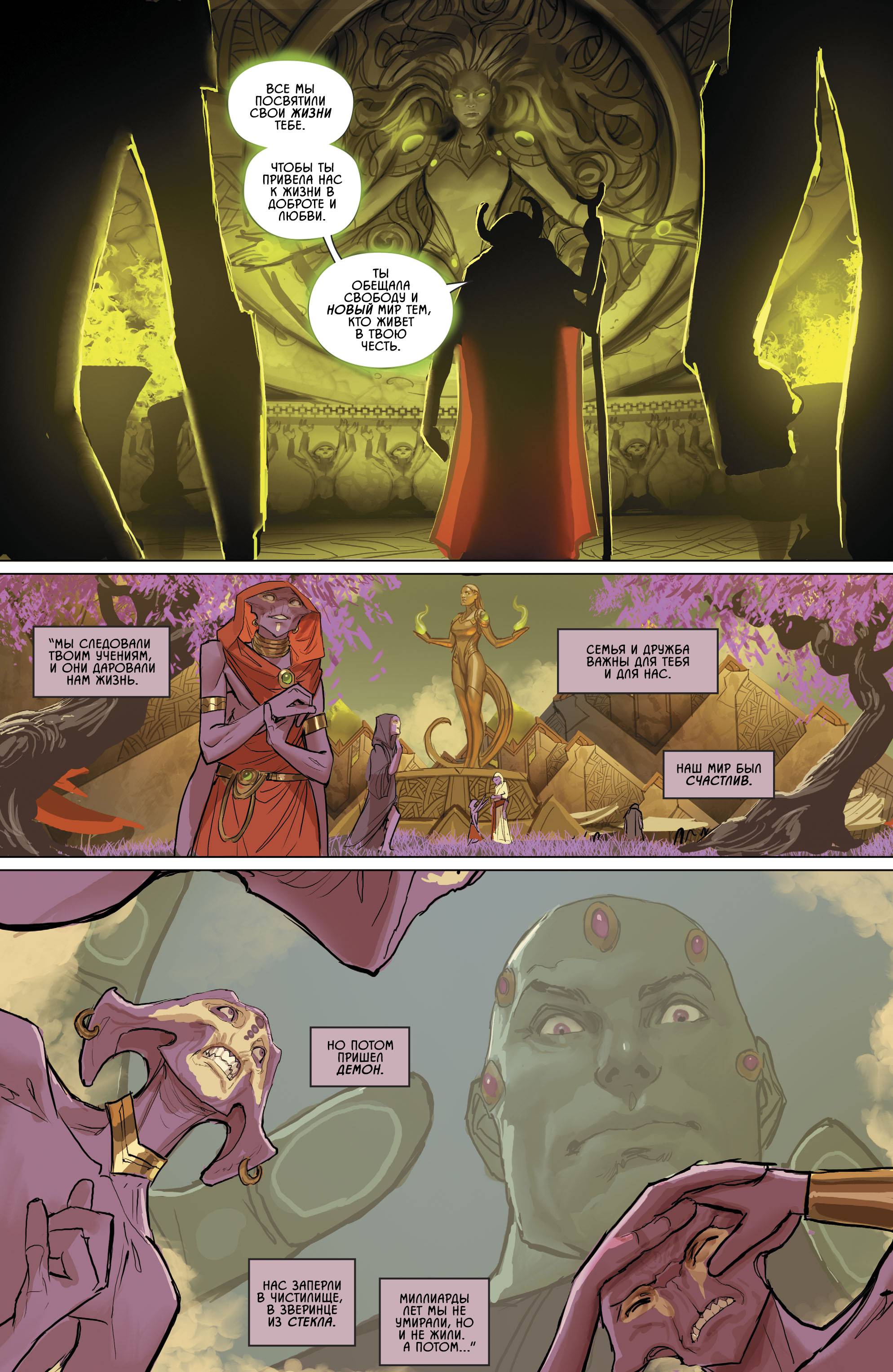 Лига Справедливости Одиссея №2 онлайн