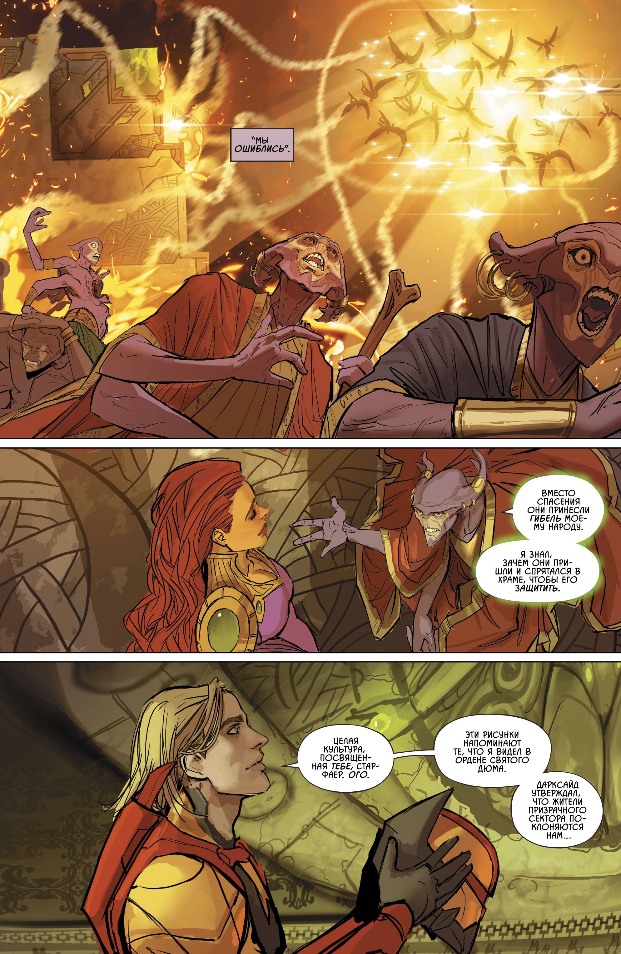 Лига Справедливости Одиссея №2 онлайн