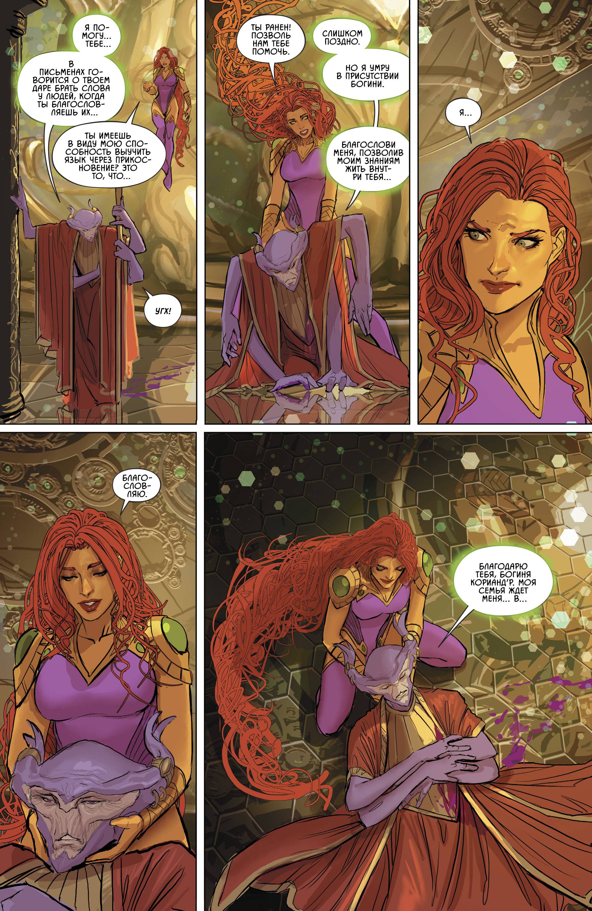 Лига Справедливости Одиссея №2 онлайн