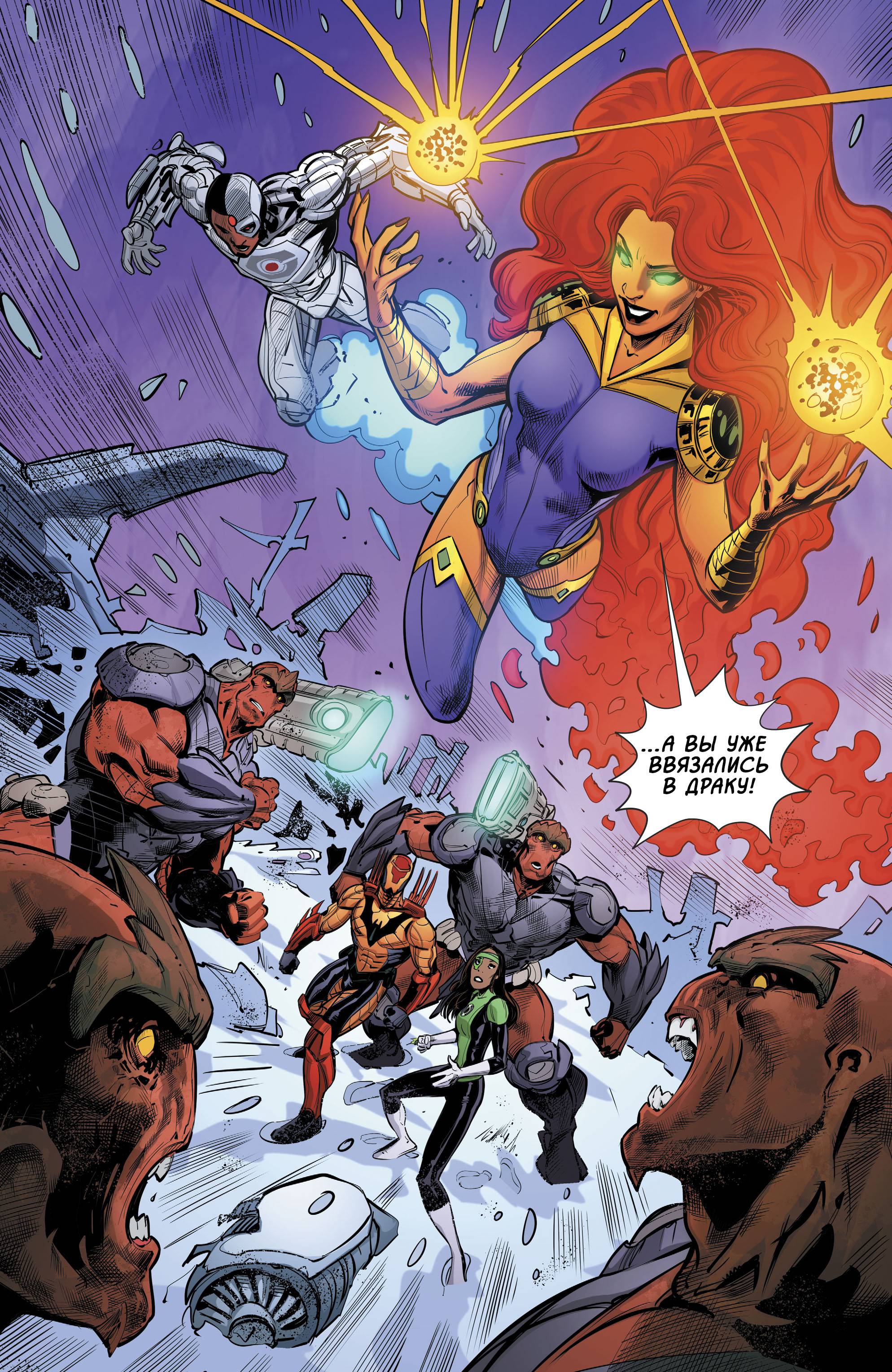 Лига Справедливости Одиссея №3 онлайн