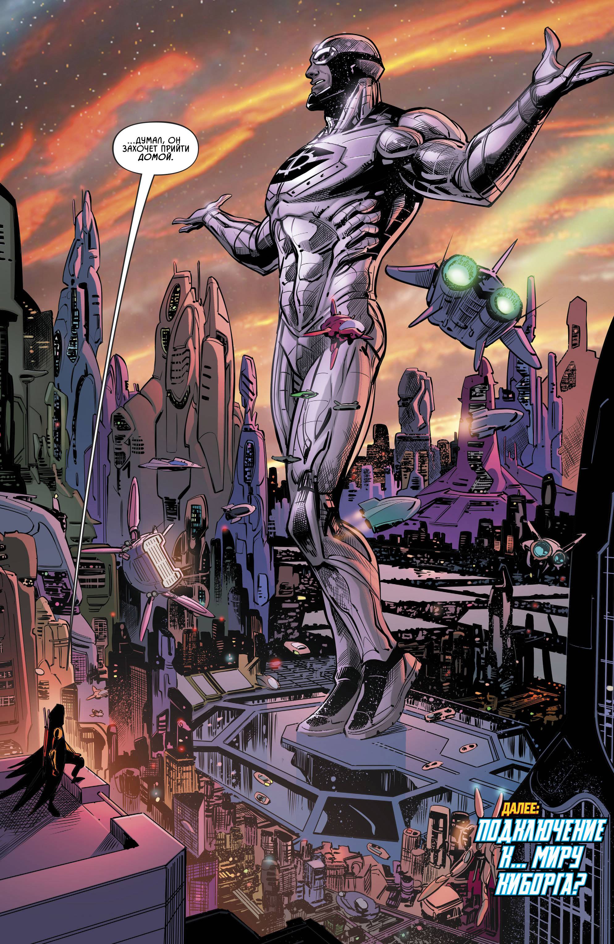 Лига Справедливости Одиссея №3 онлайн