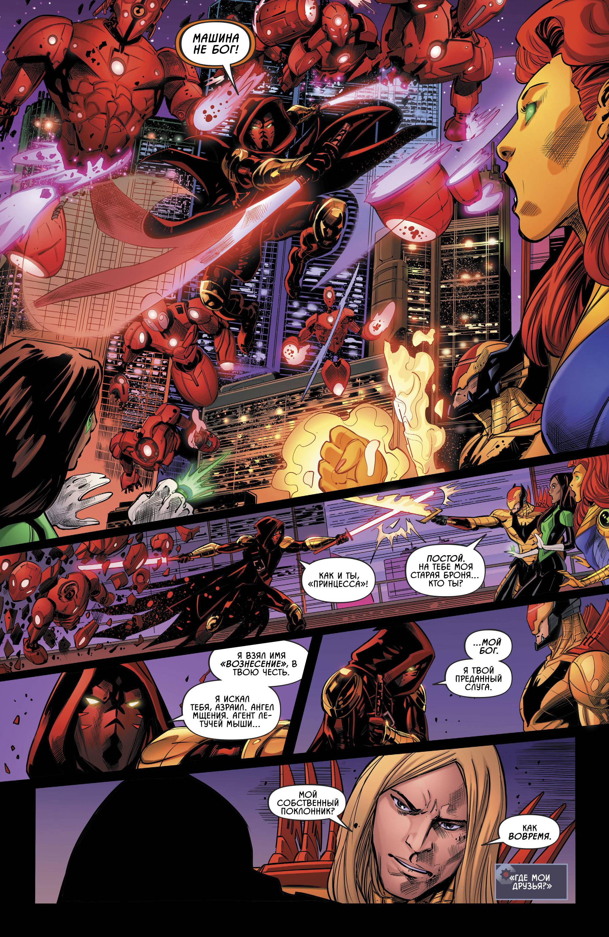 Лига Справедливости Одиссея №4 онлайн