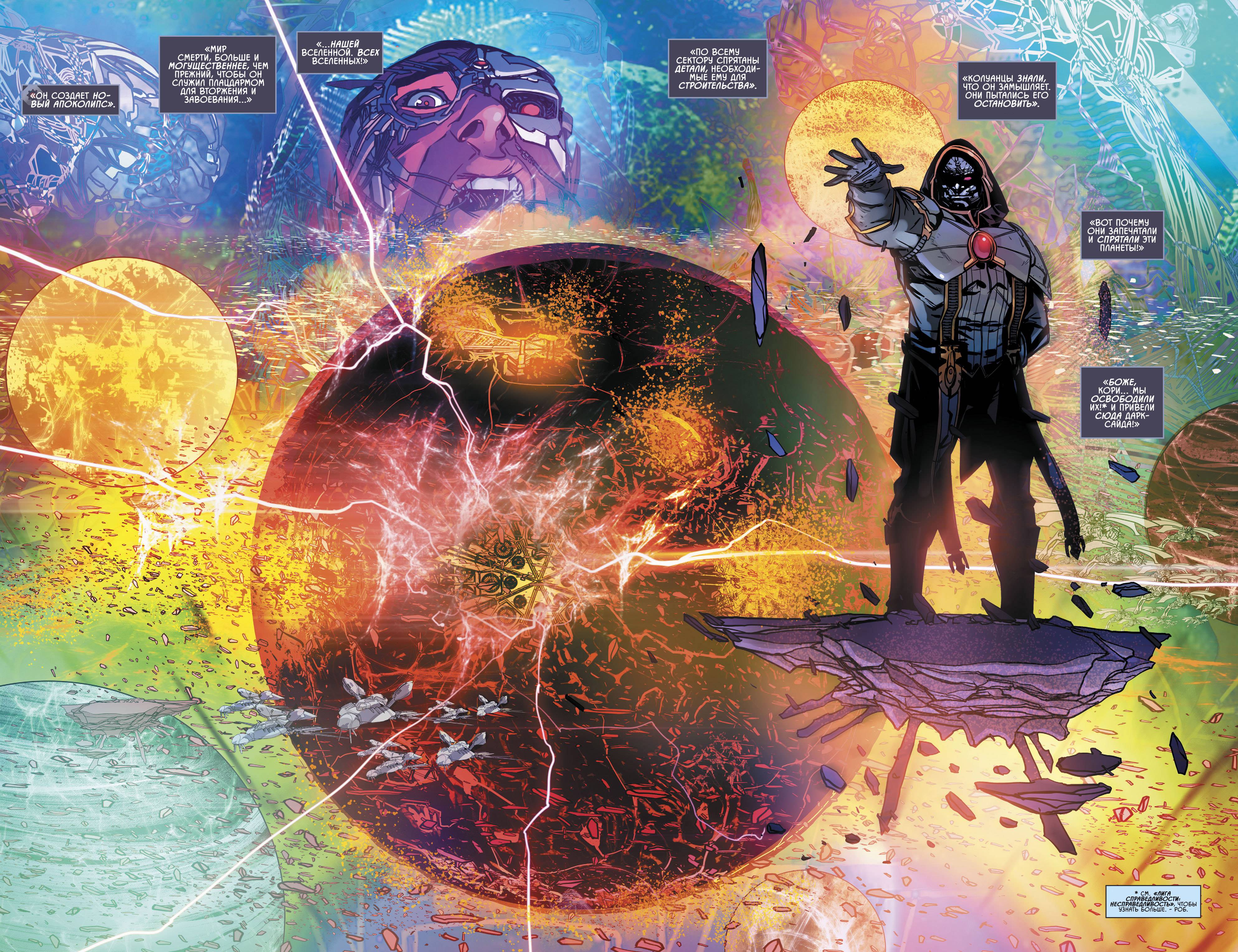 Лига Справедливости Одиссея №5 онлайн