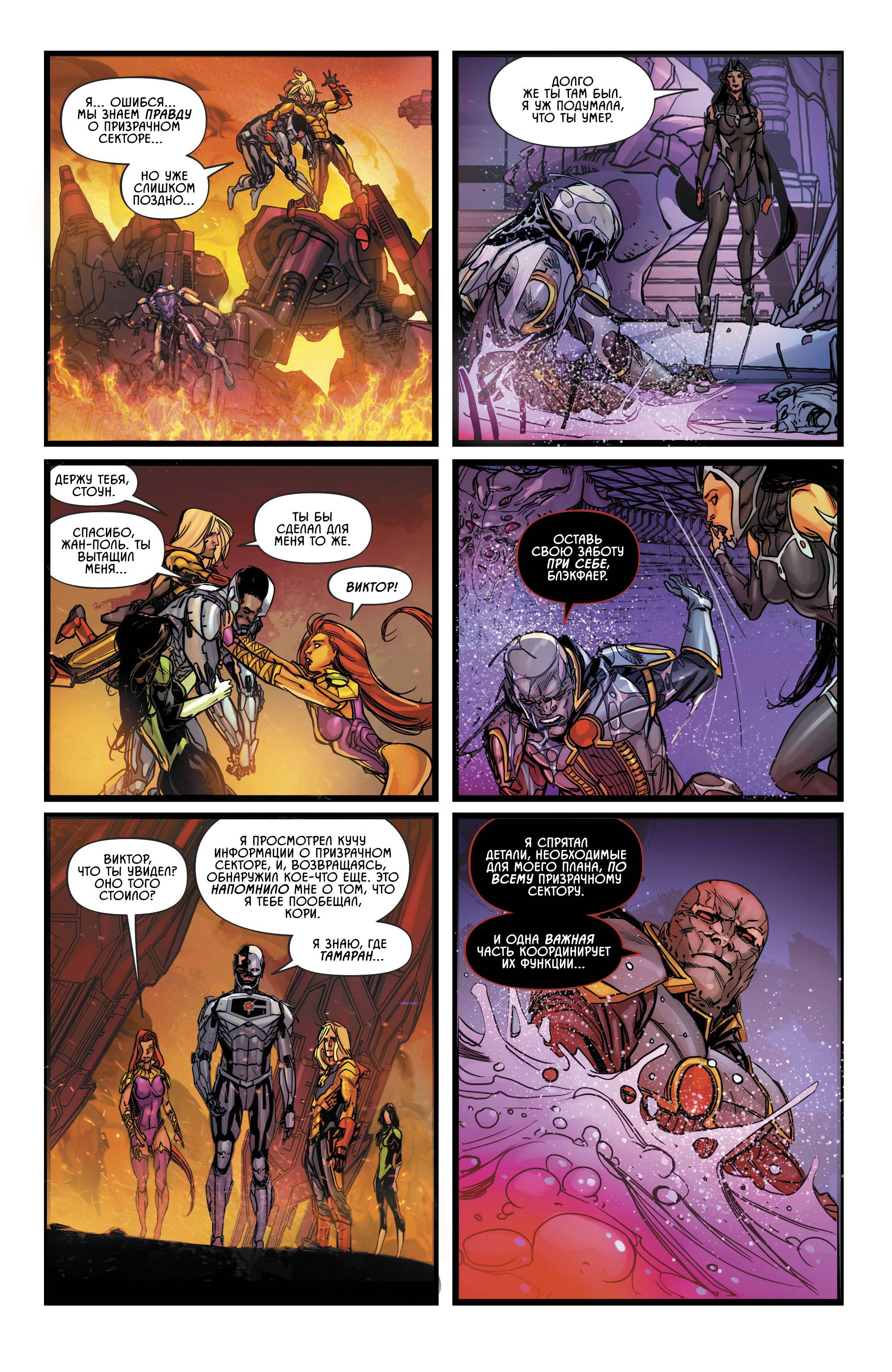 Лига Справедливости Одиссея №5 онлайн