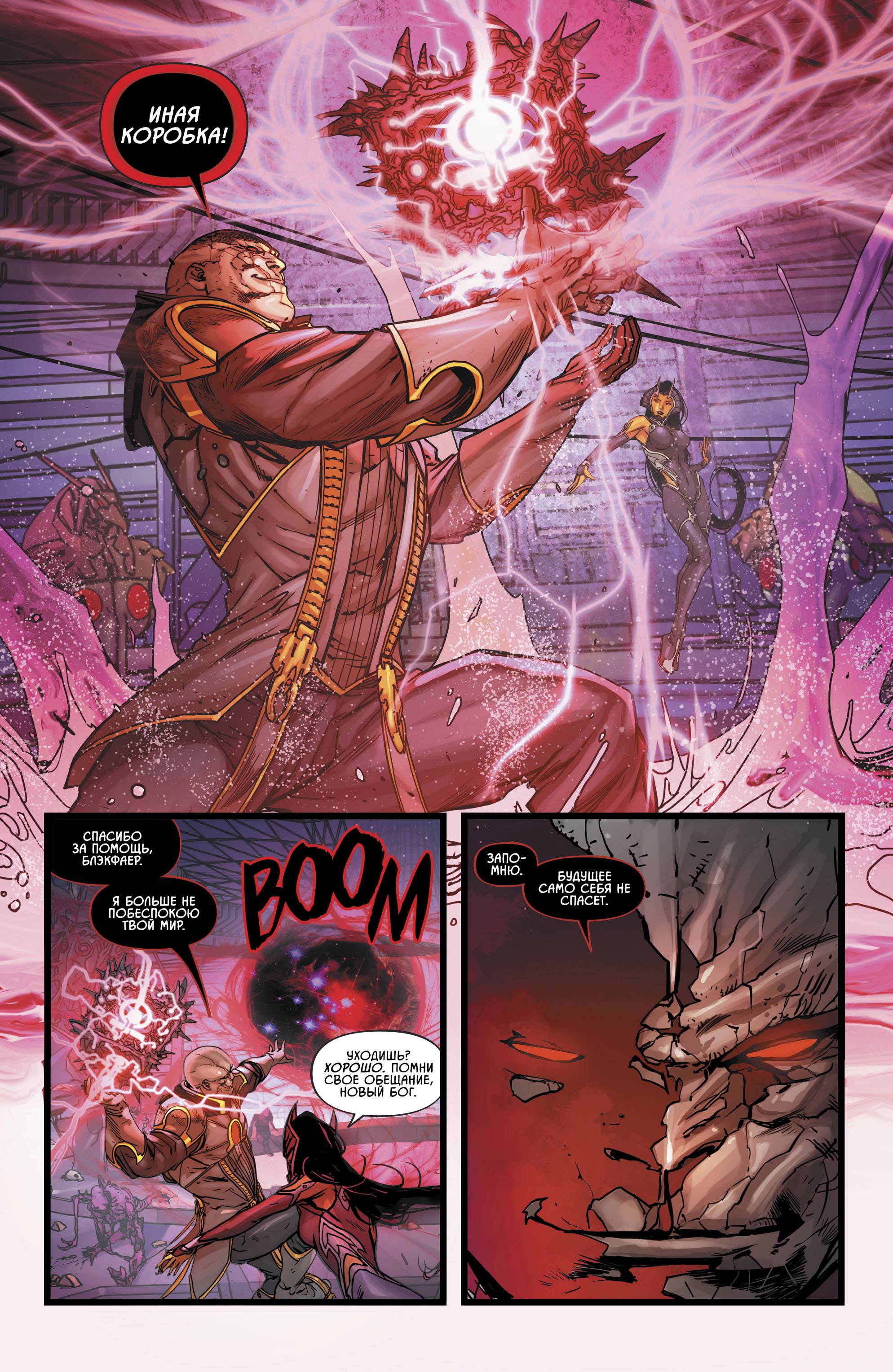 Лига Справедливости Одиссея №5 онлайн