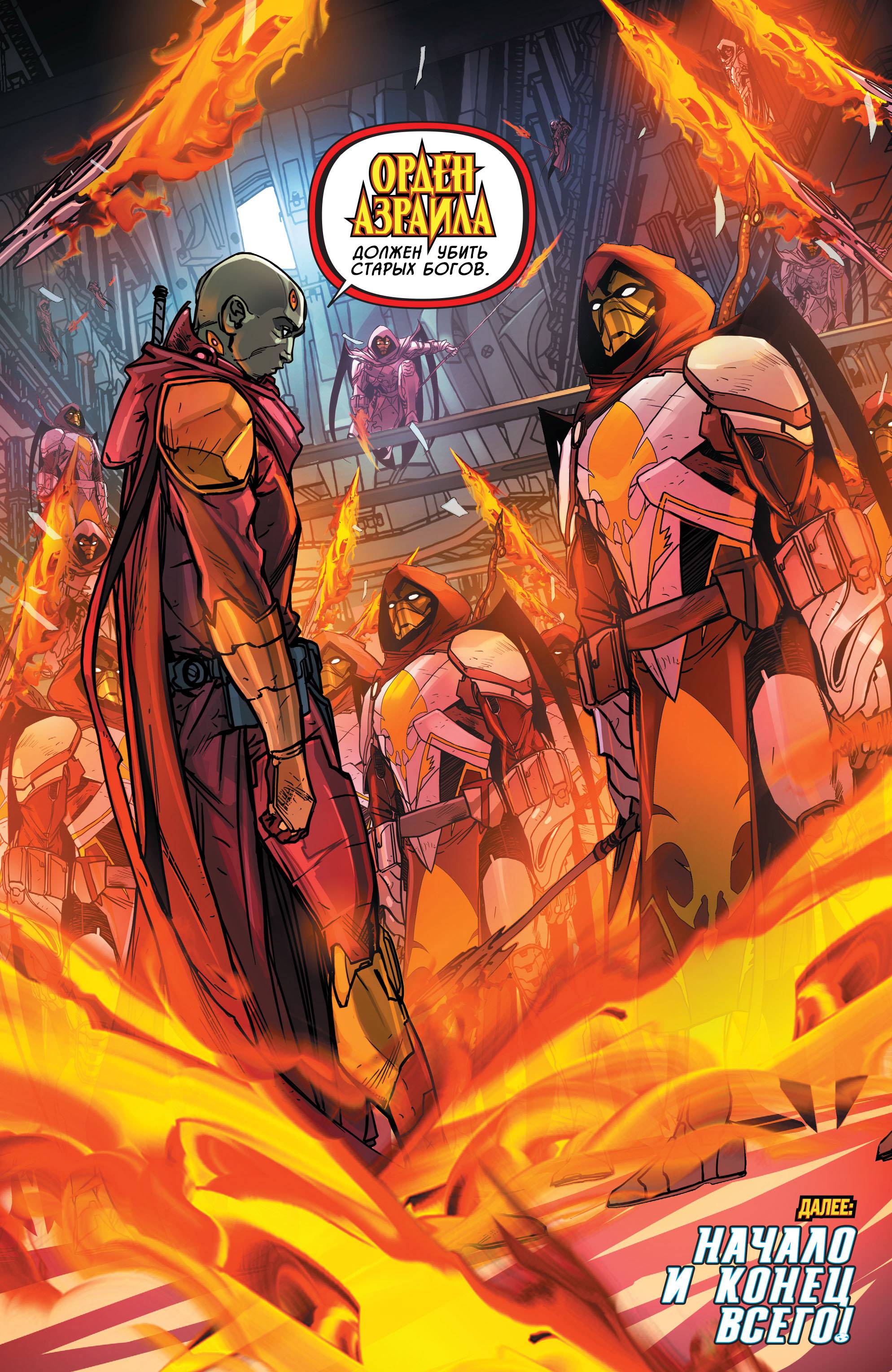 Лига Справедливости Одиссея №5 онлайн