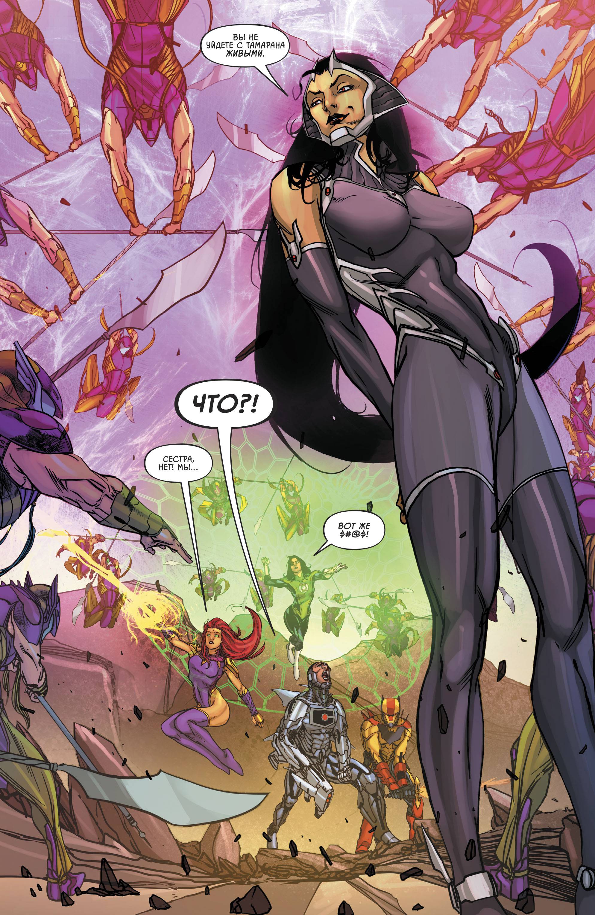 Лига Справедливости Одиссея №6 онлайн