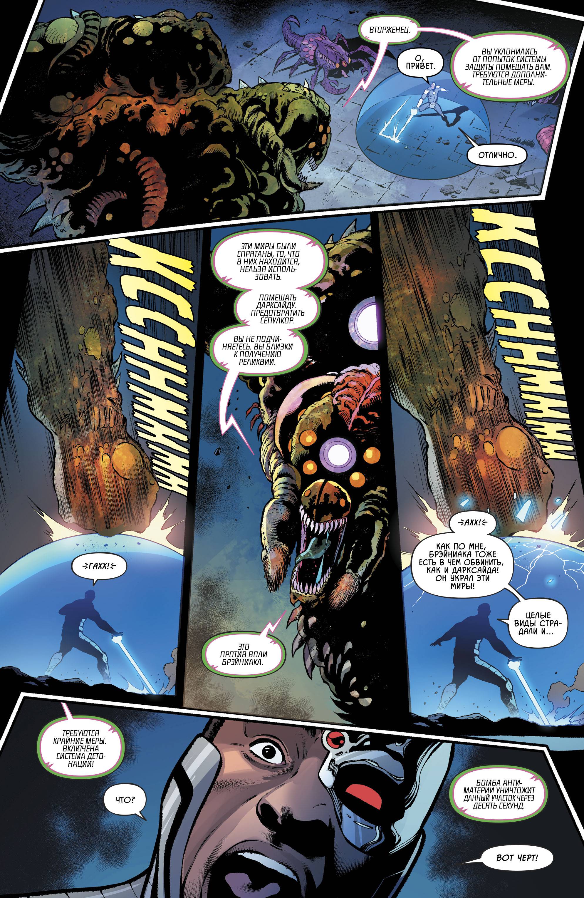 Лига Справедливости Одиссея №9 онлайн