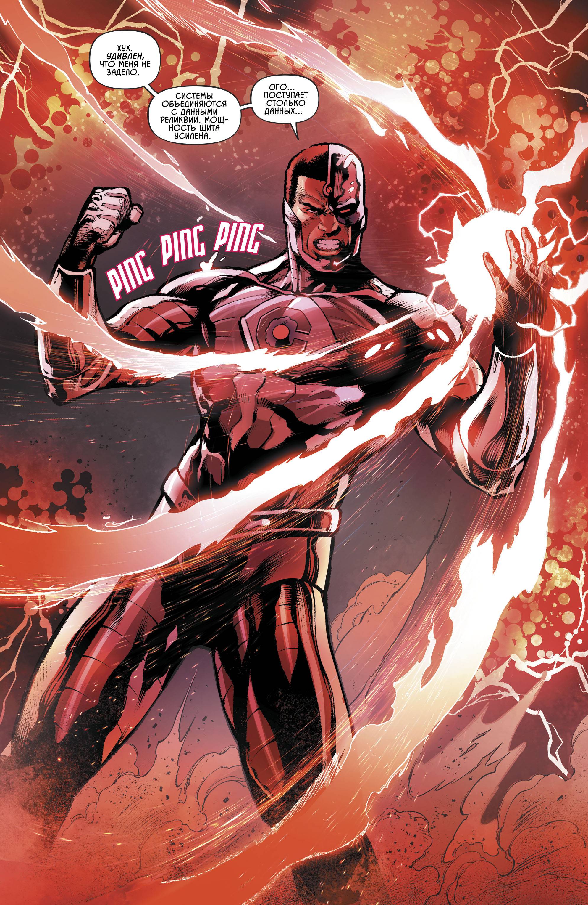 Лига Справедливости Одиссея №9 онлайн