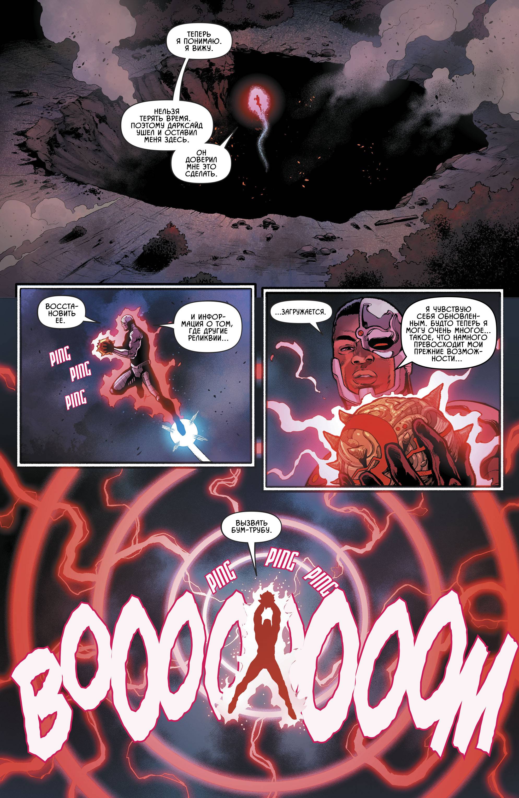 Лига Справедливости Одиссея №9 онлайн