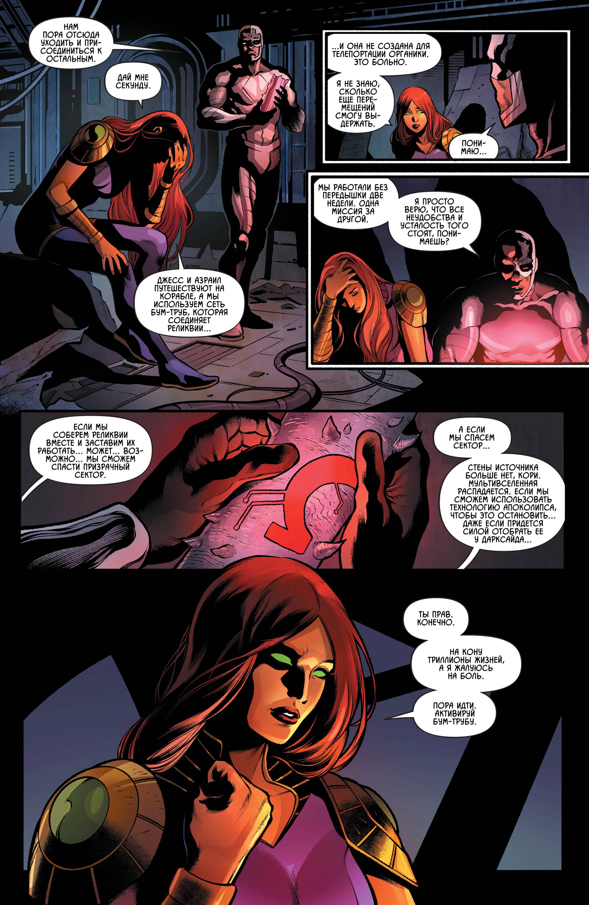 Лига Справедливости Одиссея №10 онлайн