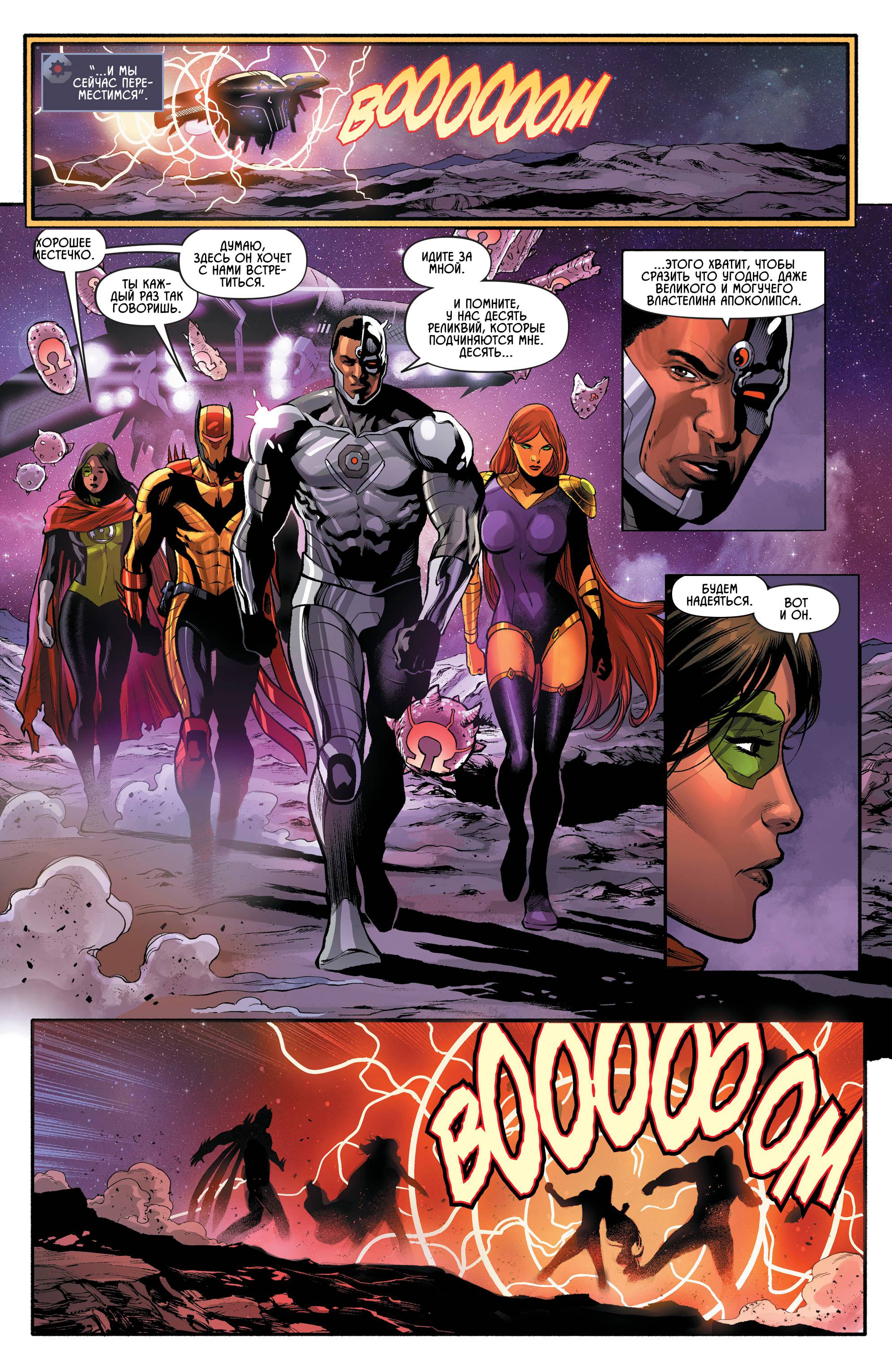 Лига Справедливости Одиссея №10 онлайн