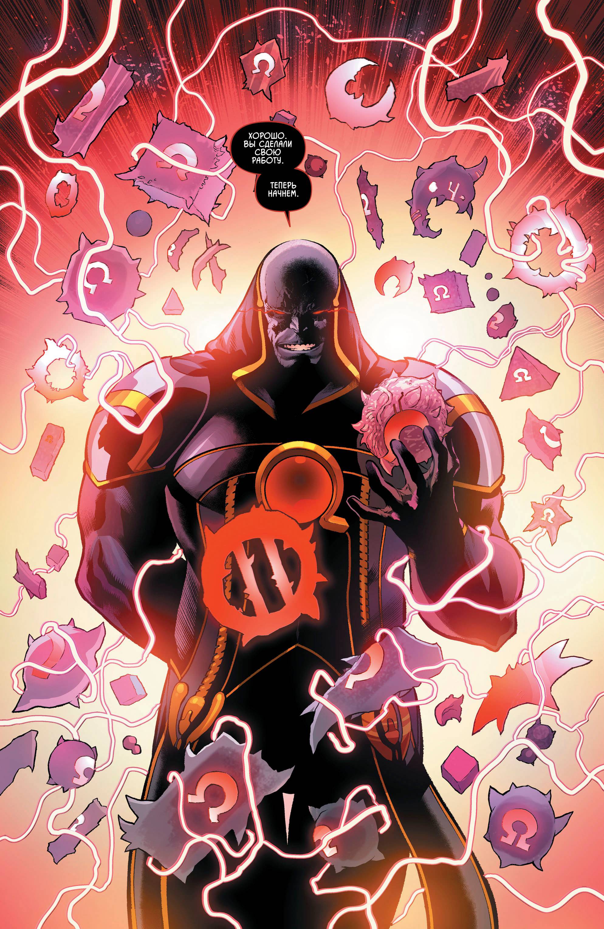 Лига Справедливости Одиссея №10 онлайн