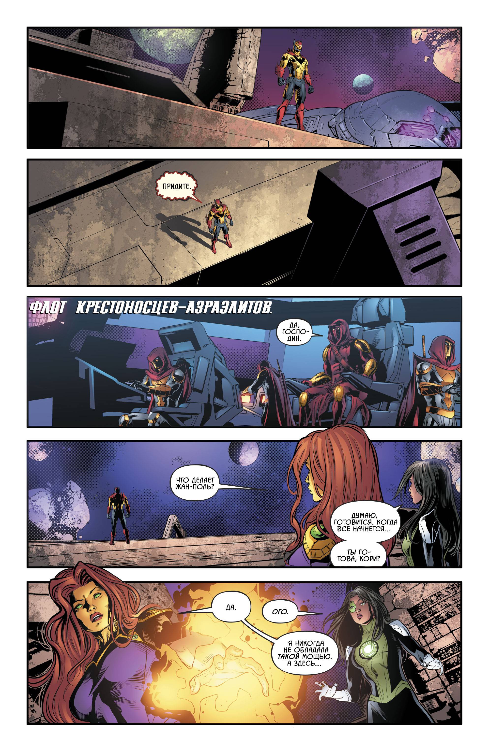 Лига Справедливости Одиссея №11 онлайн