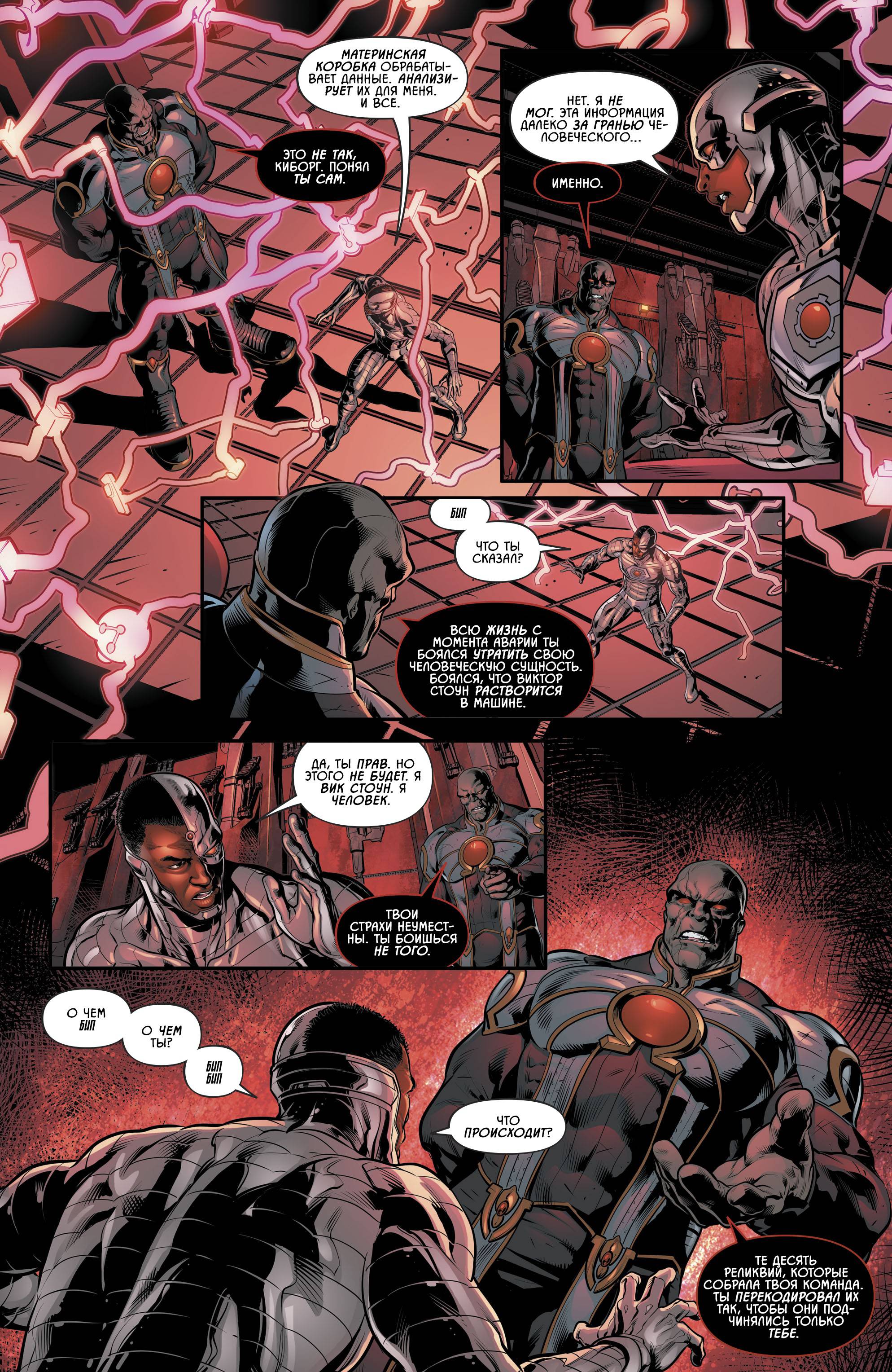 Лига Справедливости Одиссея №11 онлайн