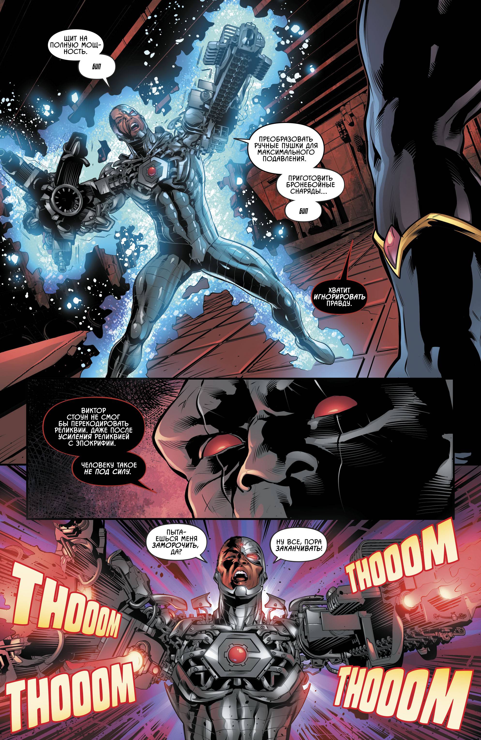 Лига Справедливости Одиссея №11 онлайн