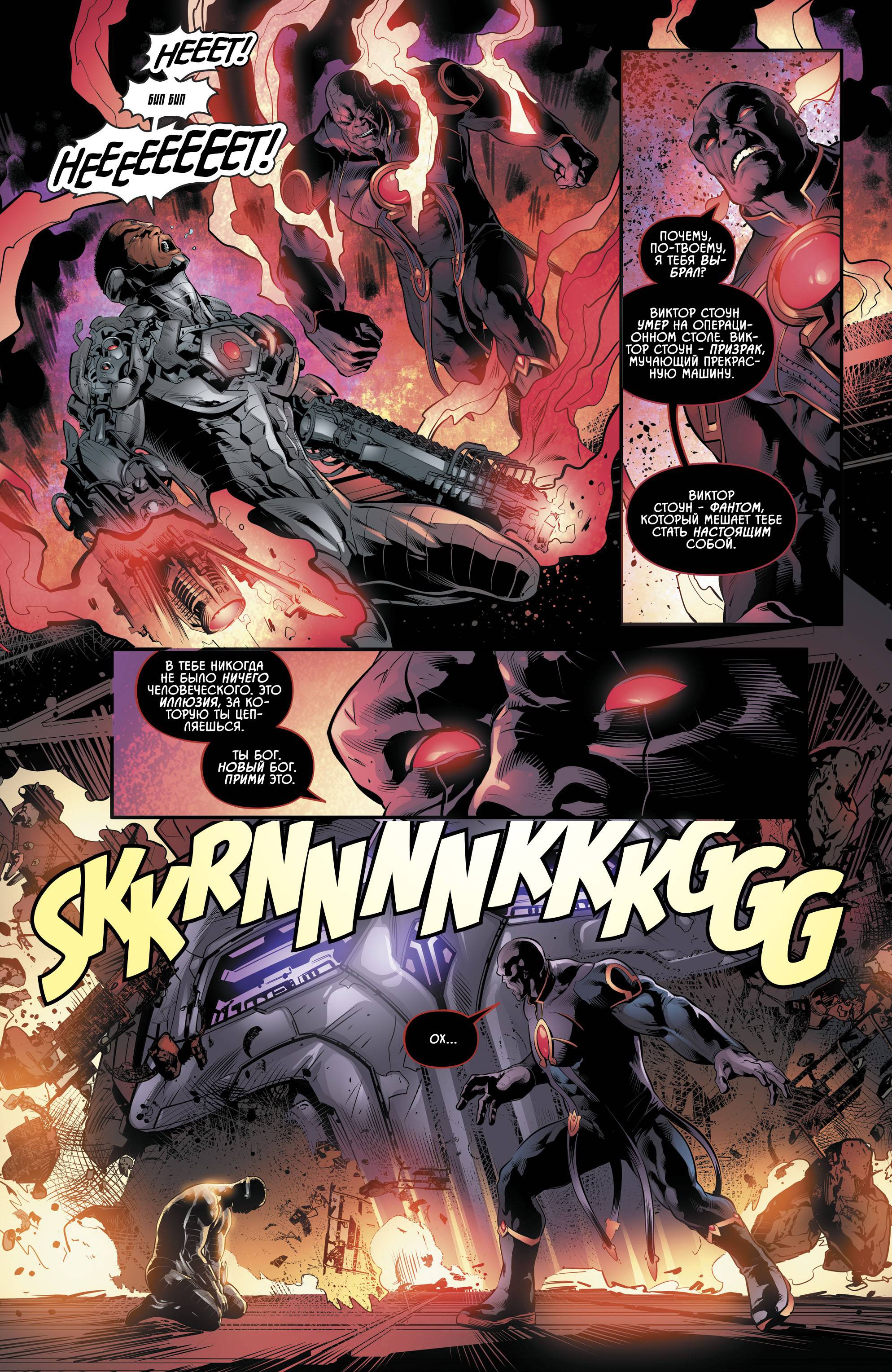 Лига Справедливости Одиссея №11 онлайн