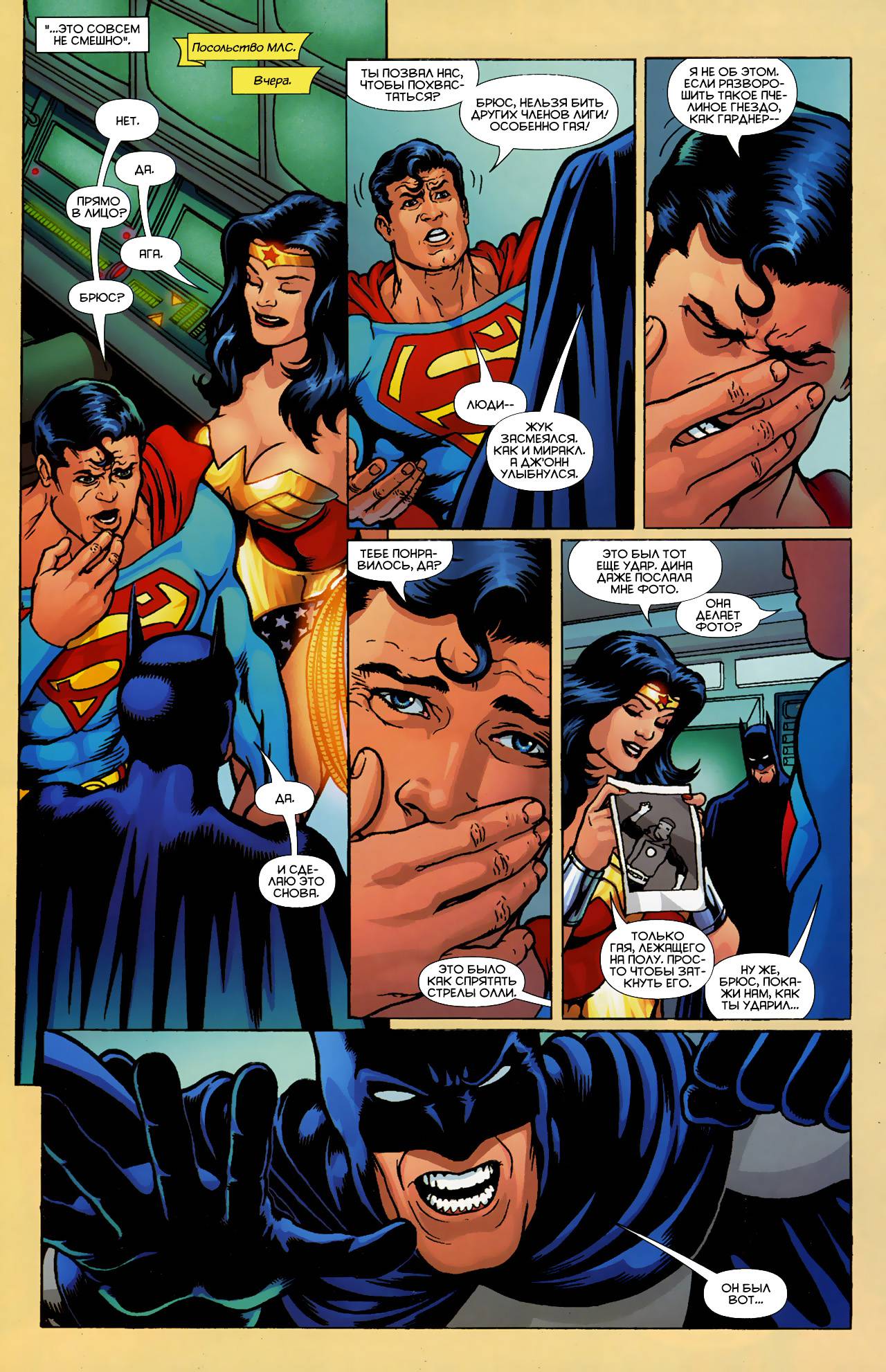 Лига Справедливости Америки №0 онлайн