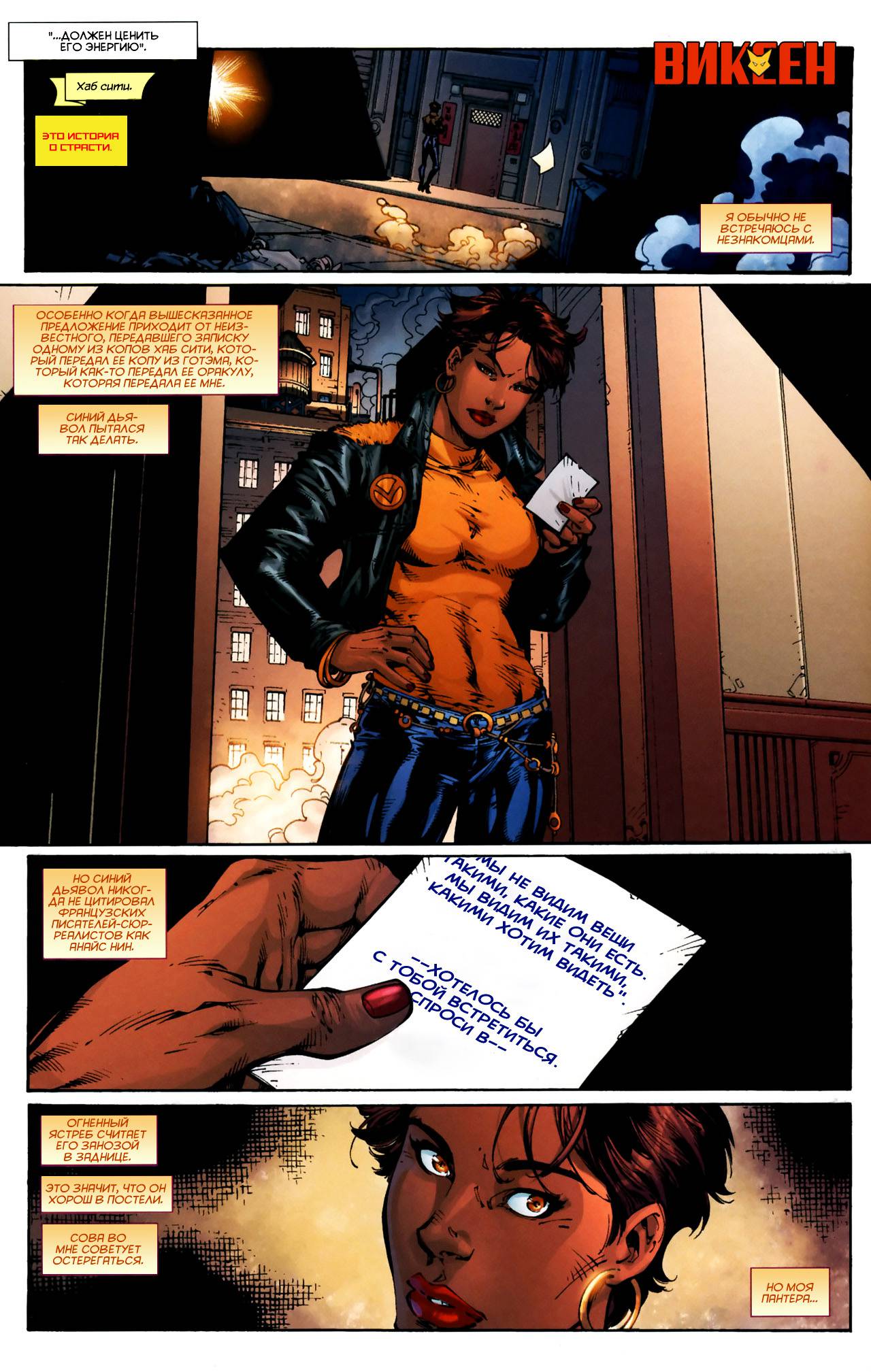 Лига Справедливости Америки №1 онлайн