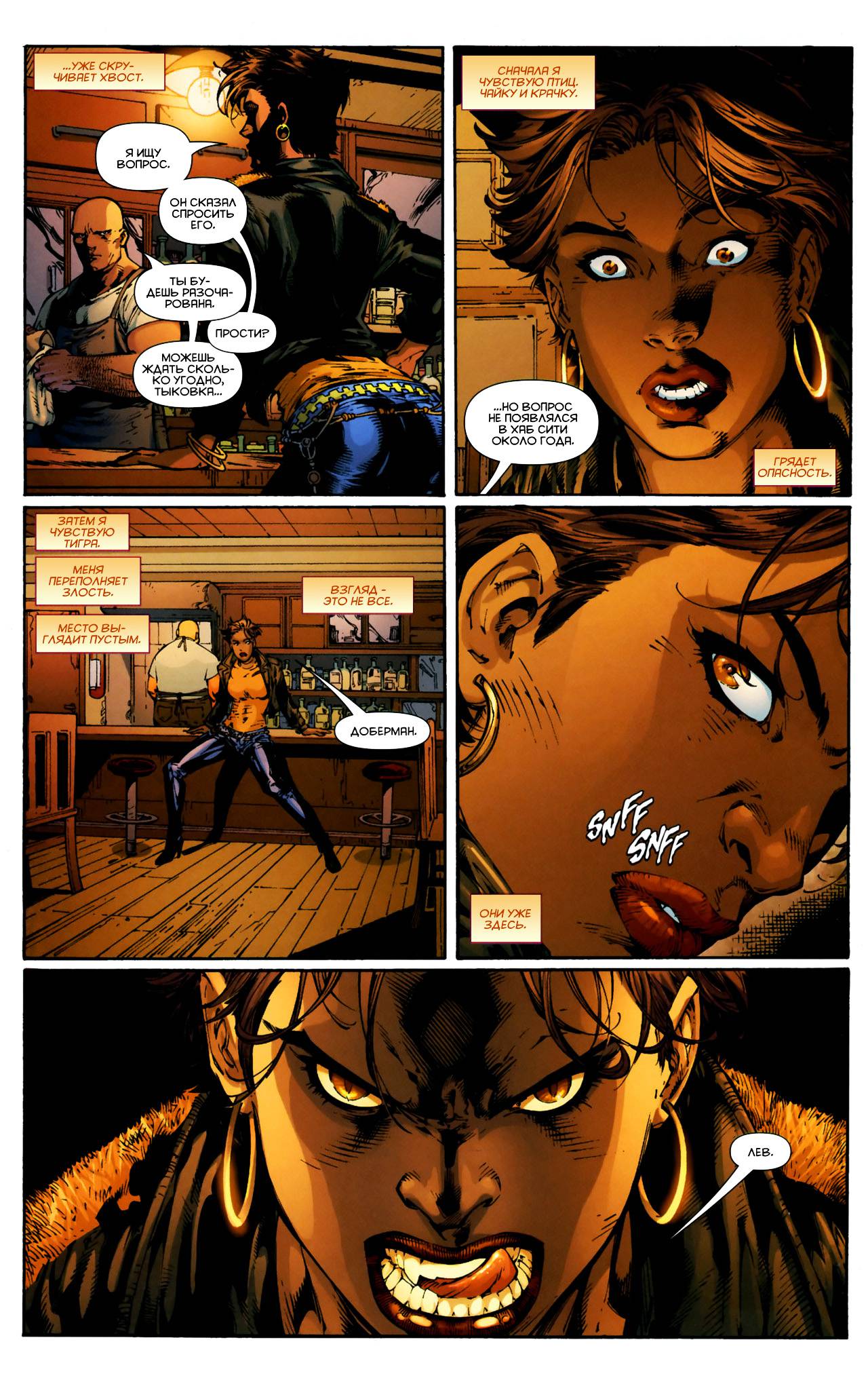 Лига Справедливости Америки №1 онлайн