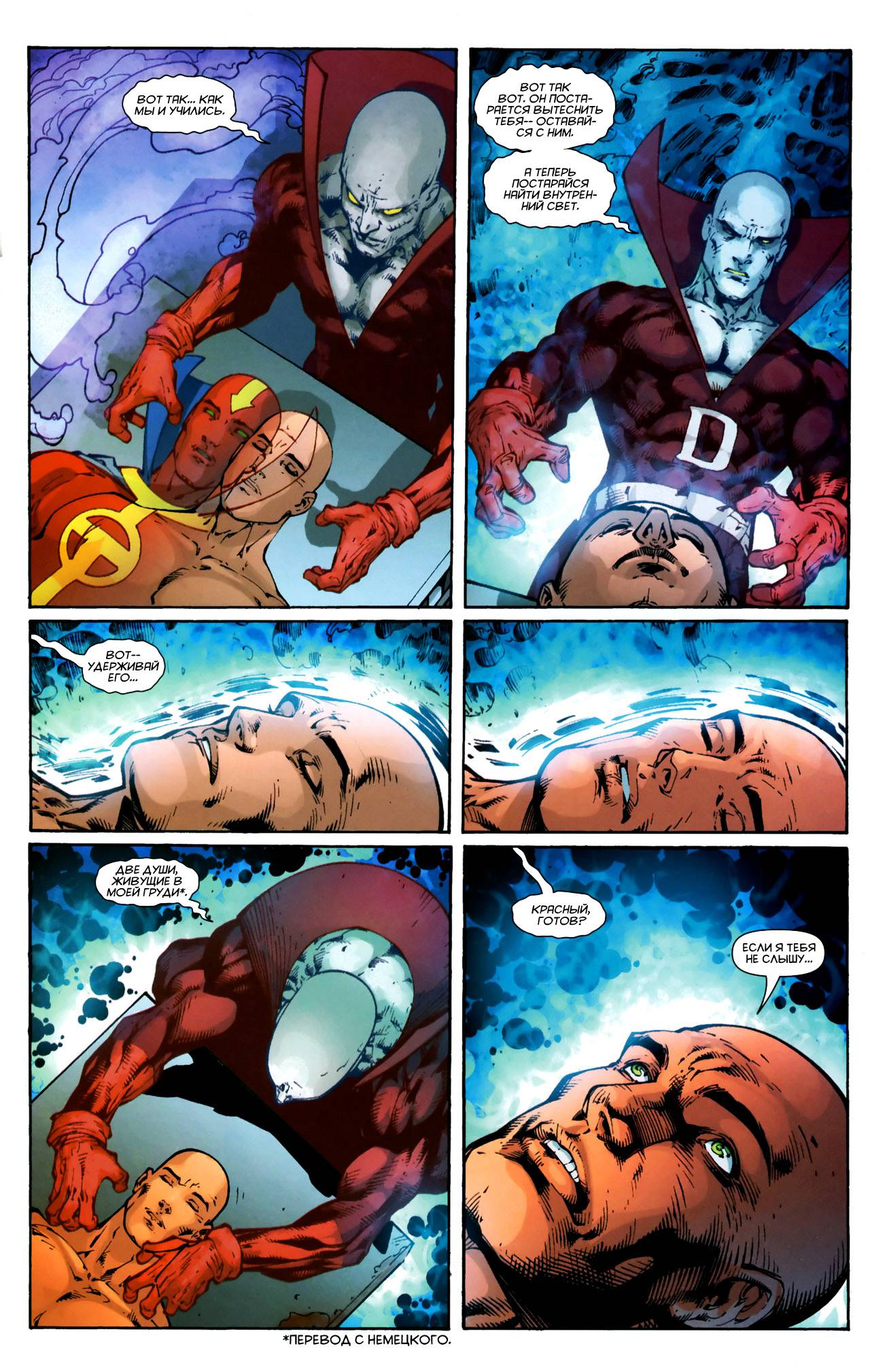 Лига Справедливости Америки №1 онлайн