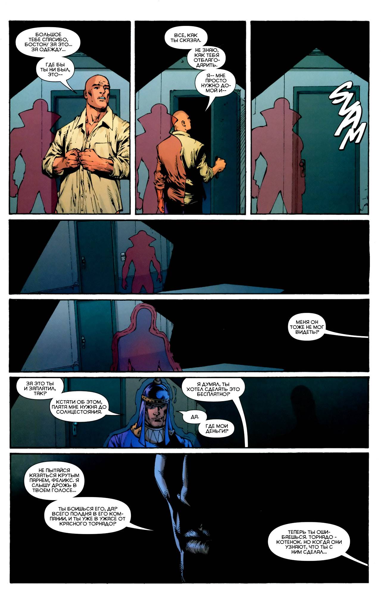 Лига Справедливости Америки №1 онлайн