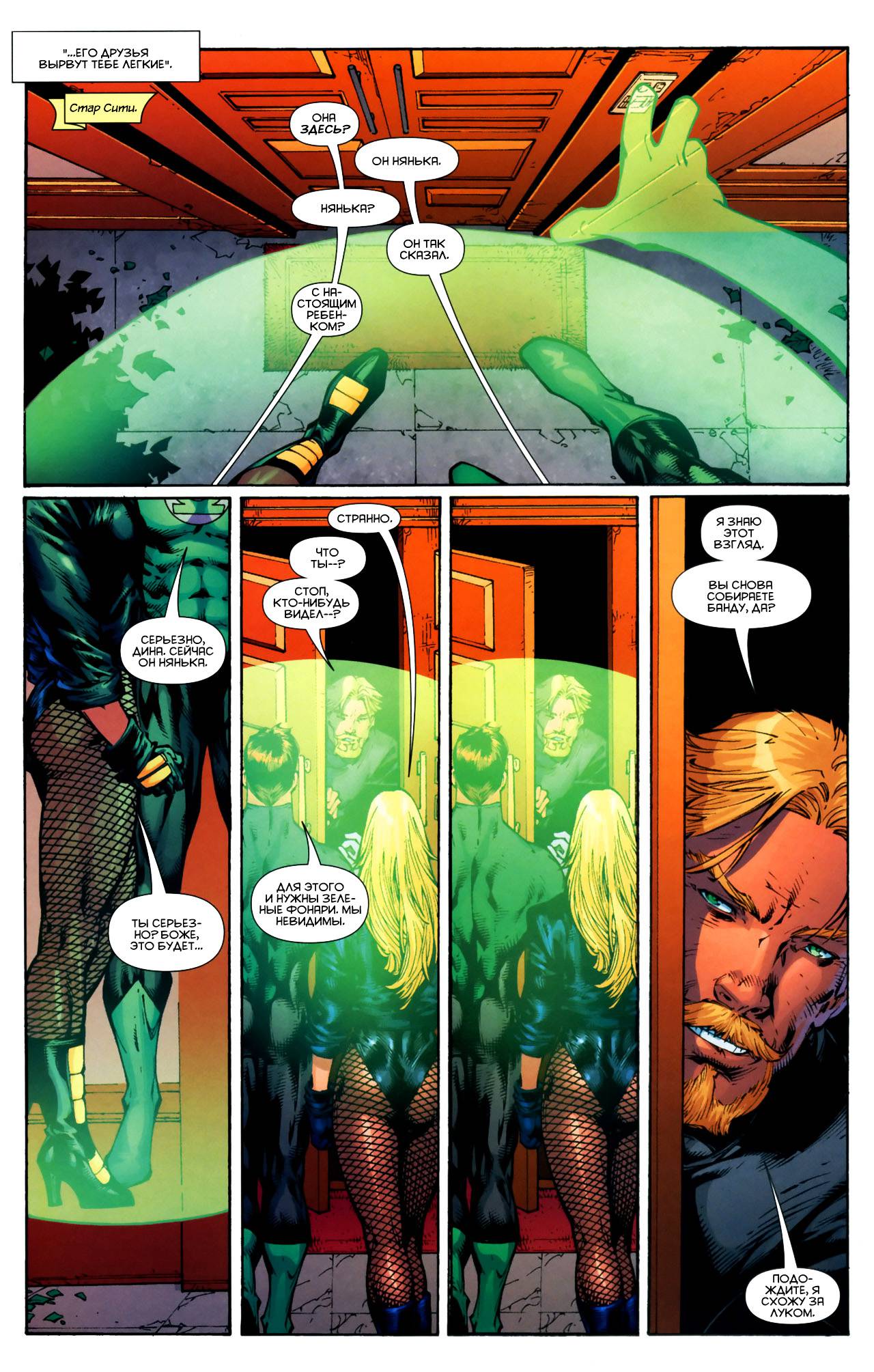 Лига Справедливости Америки №1 онлайн