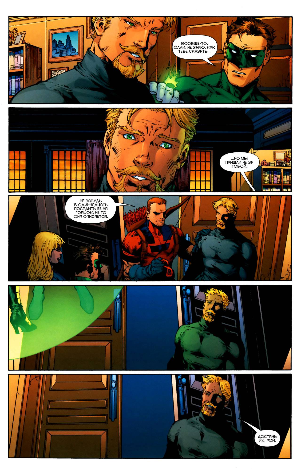 Лига Справедливости Америки №1 онлайн