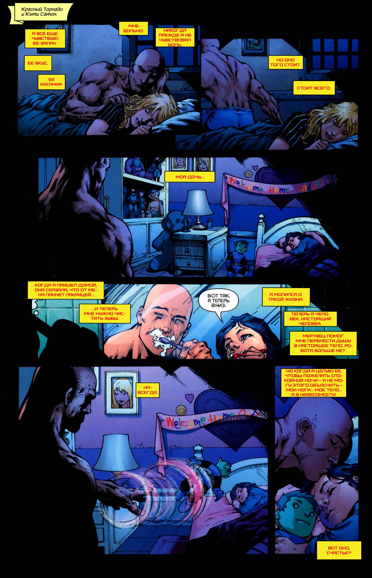 Лига Справедливости Америки №2 онлайн