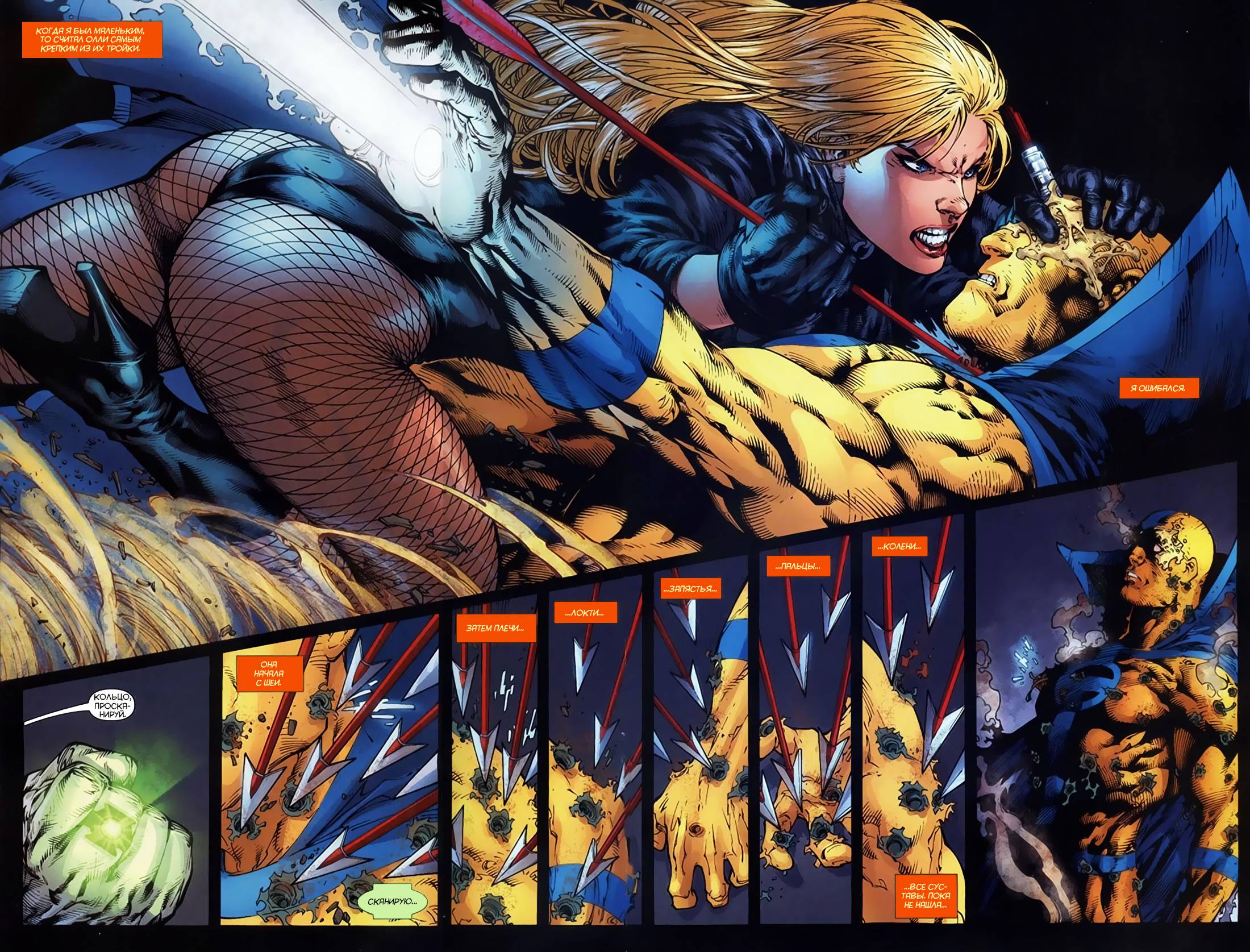 Лига Справедливости Америки №3 онлайн