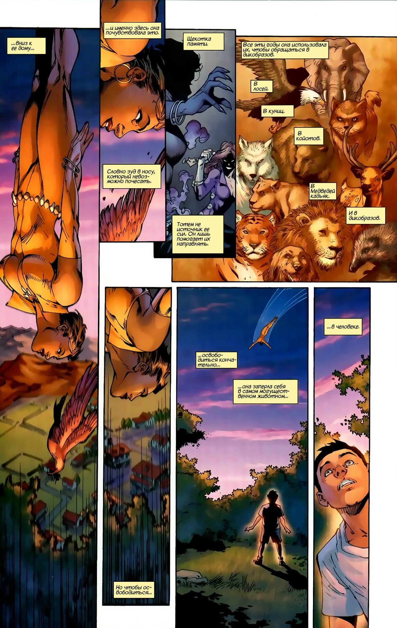 Лига Справедливости Америки №5 онлайн