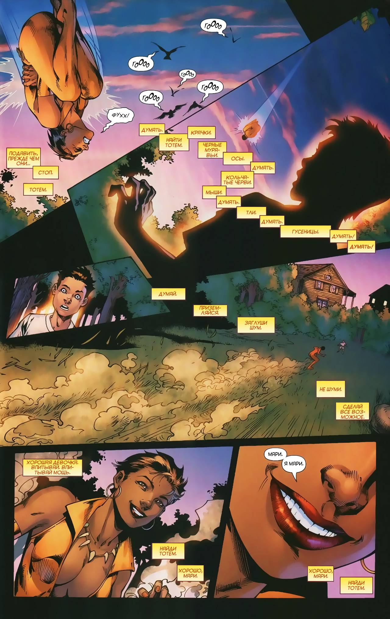 Лига Справедливости Америки №5 онлайн