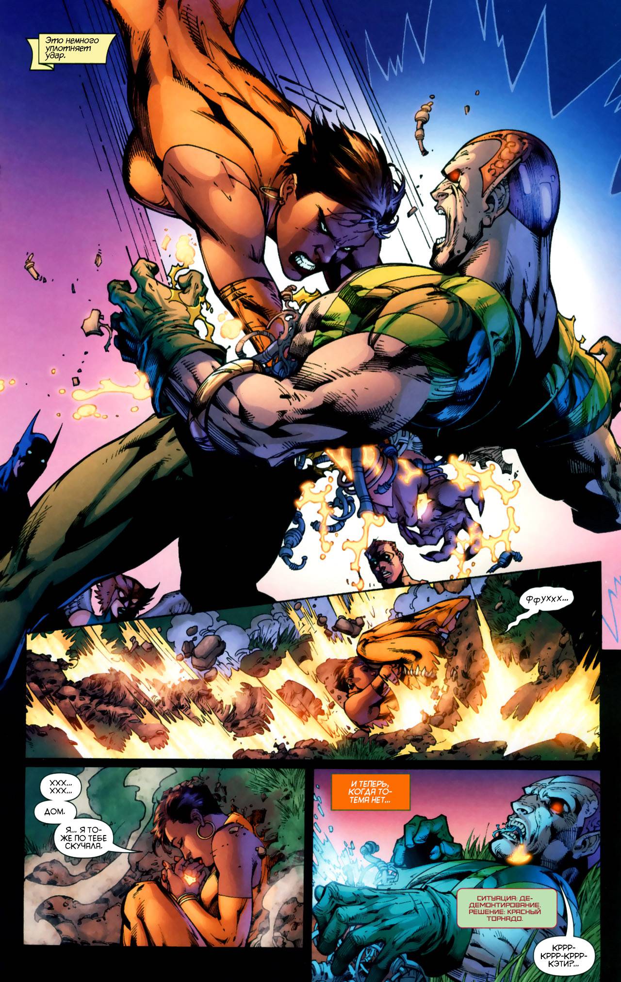 Лига Справедливости Америки №6 онлайн