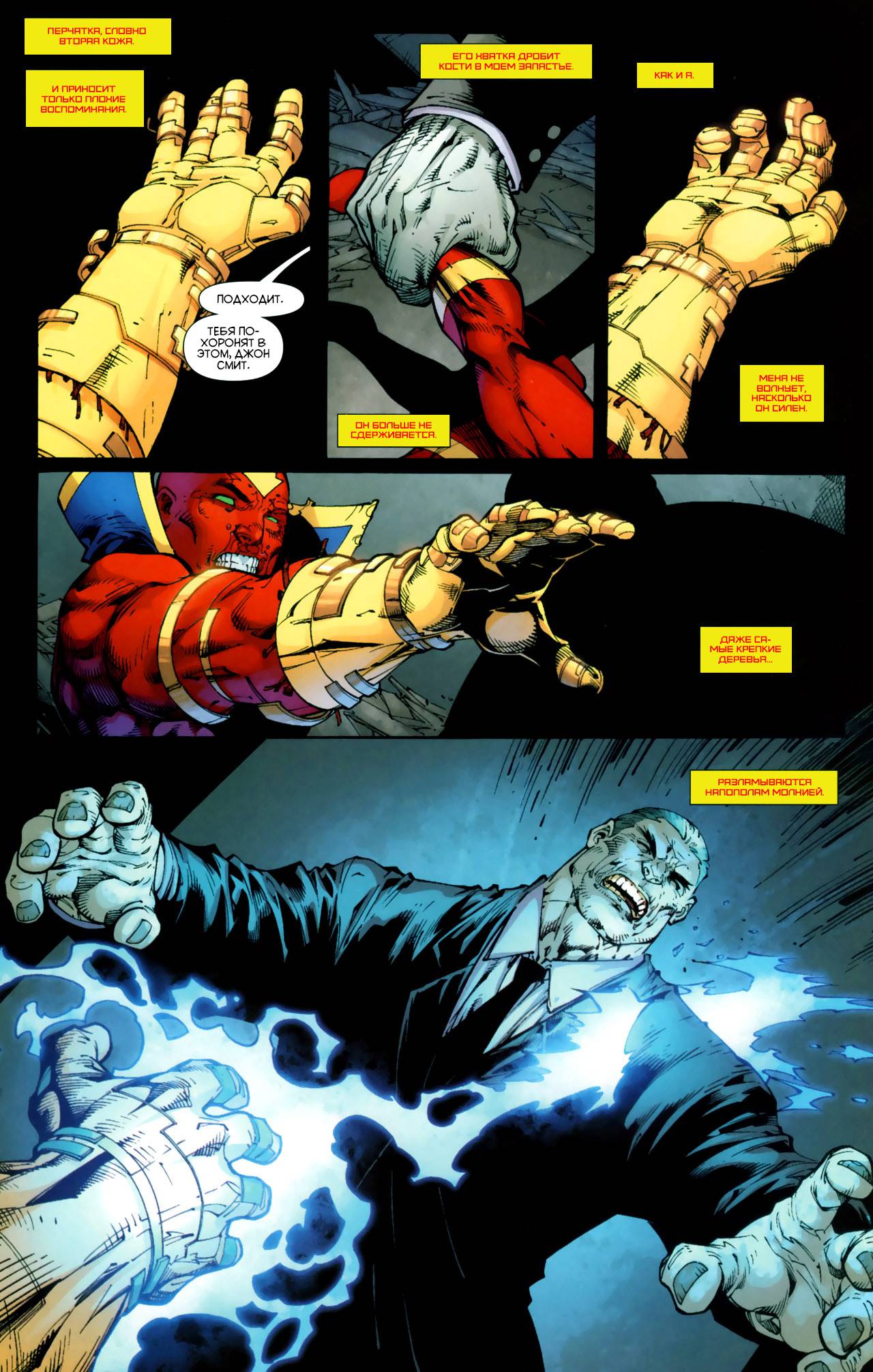 Лига Справедливости Америки №6 онлайн