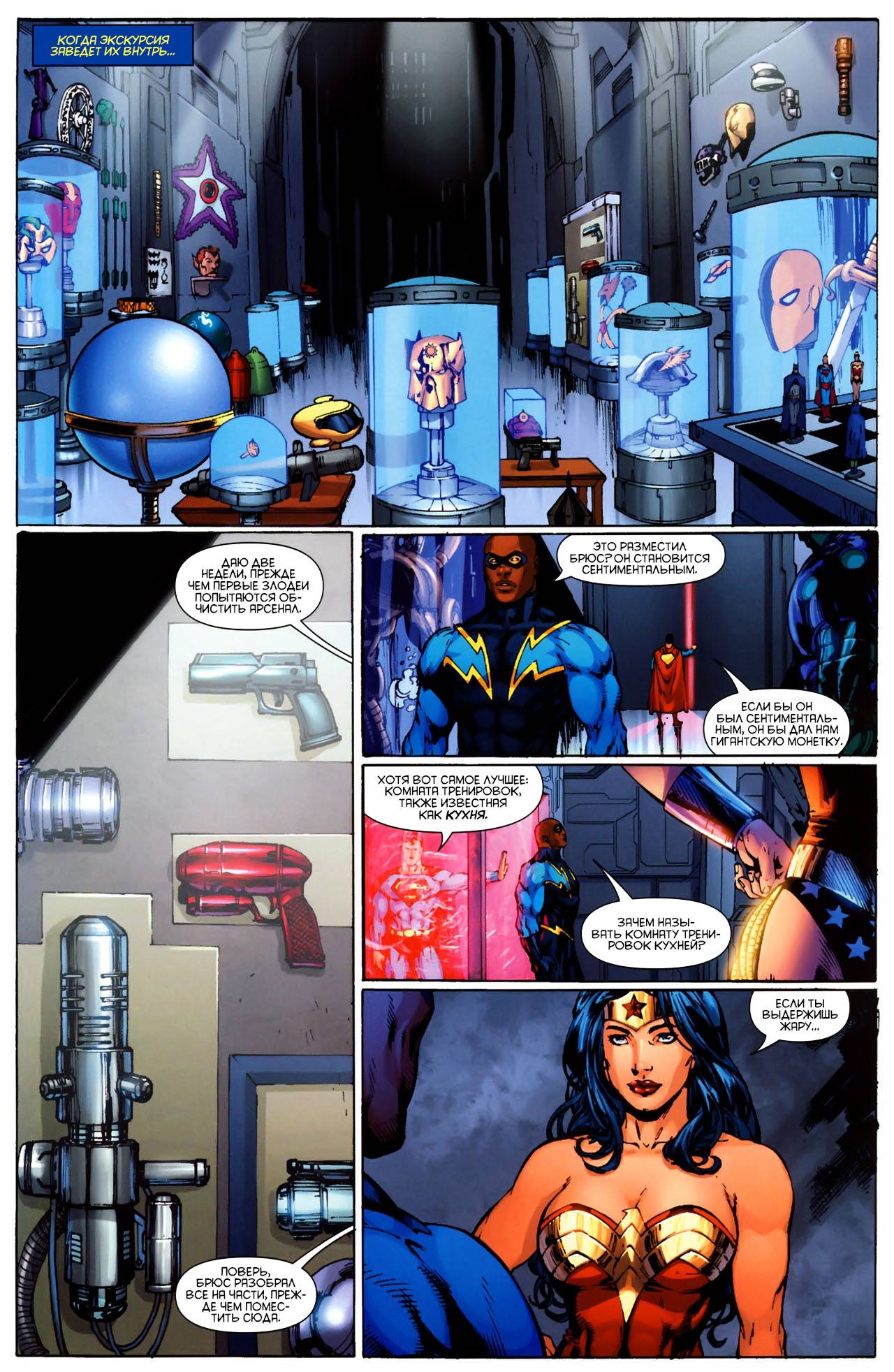 Лига Справедливости Америки №7 онлайн