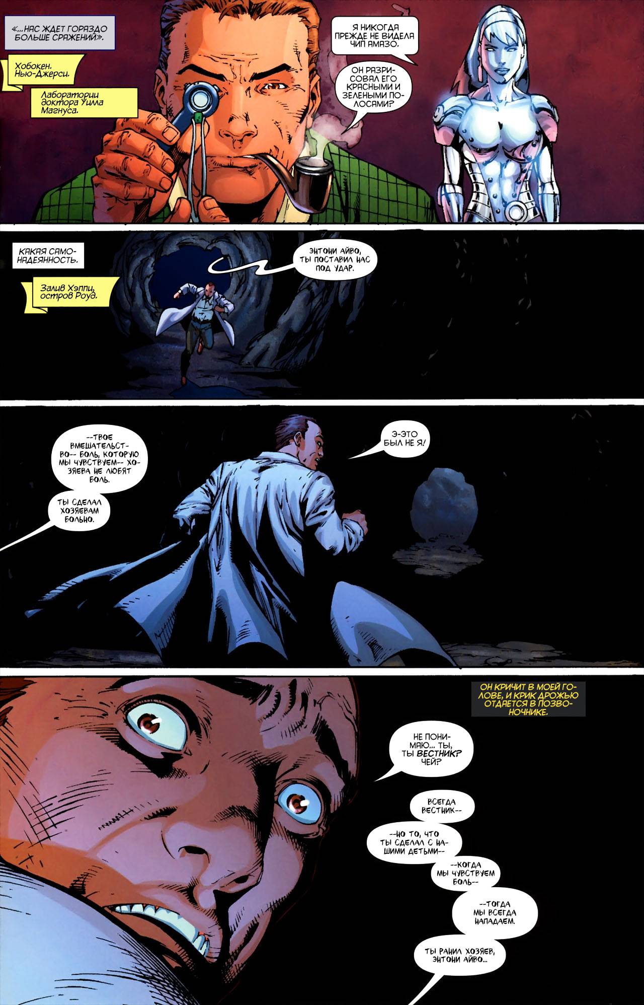 Лига Справедливости Америки №7 онлайн