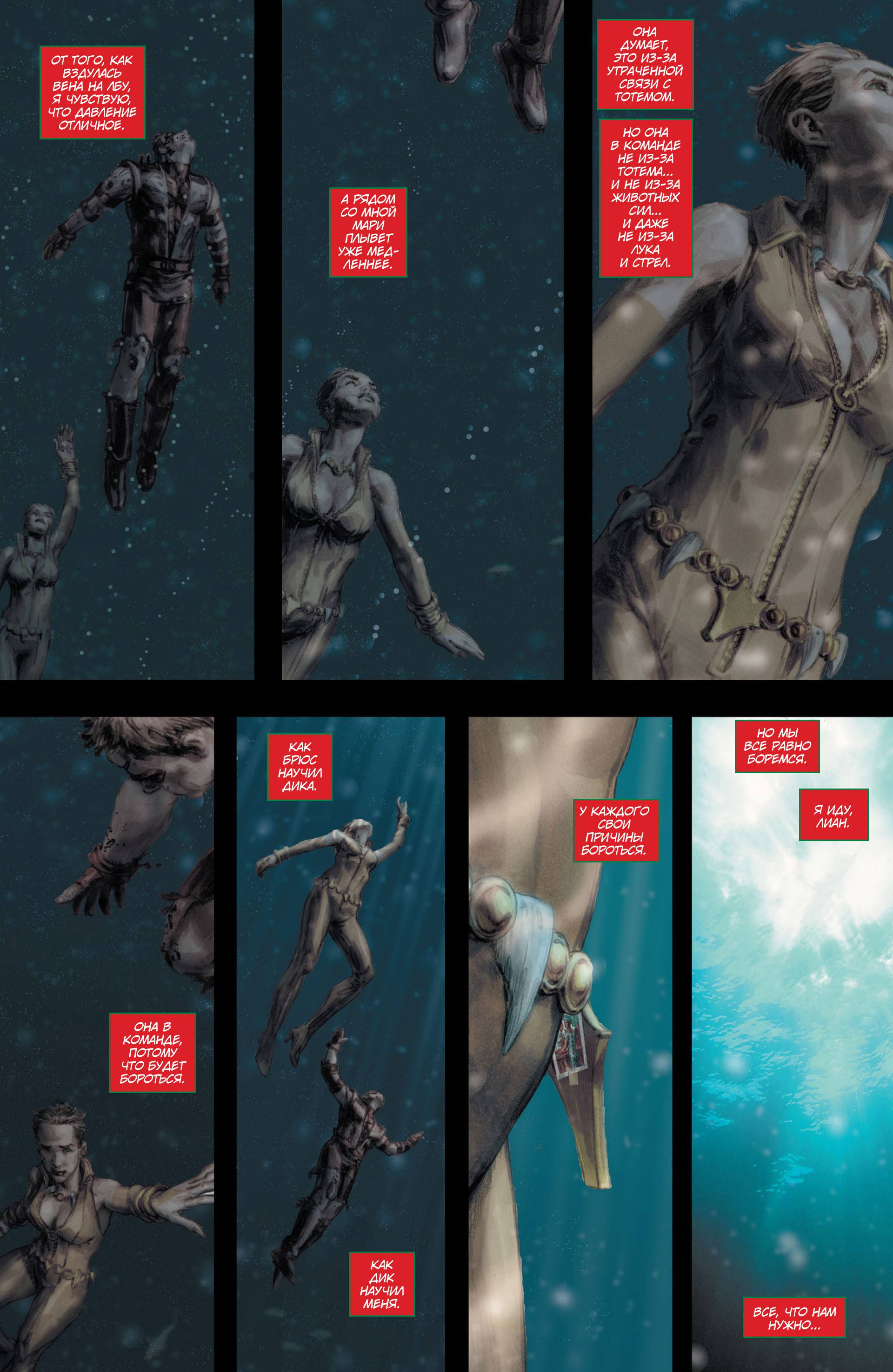 Лига Справедливости Америки №11 онлайн