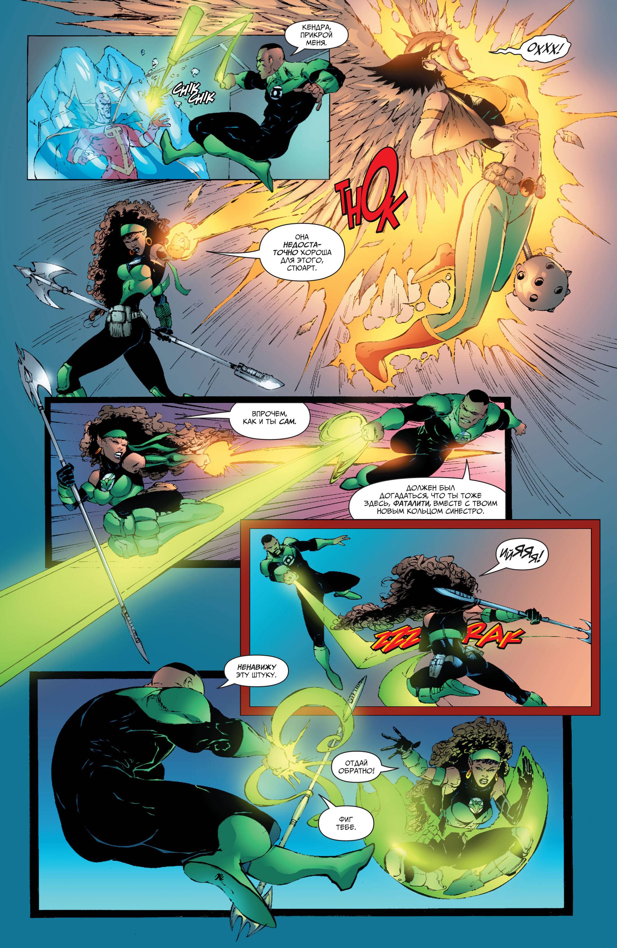 Лига Справедливости Америки №13 онлайн