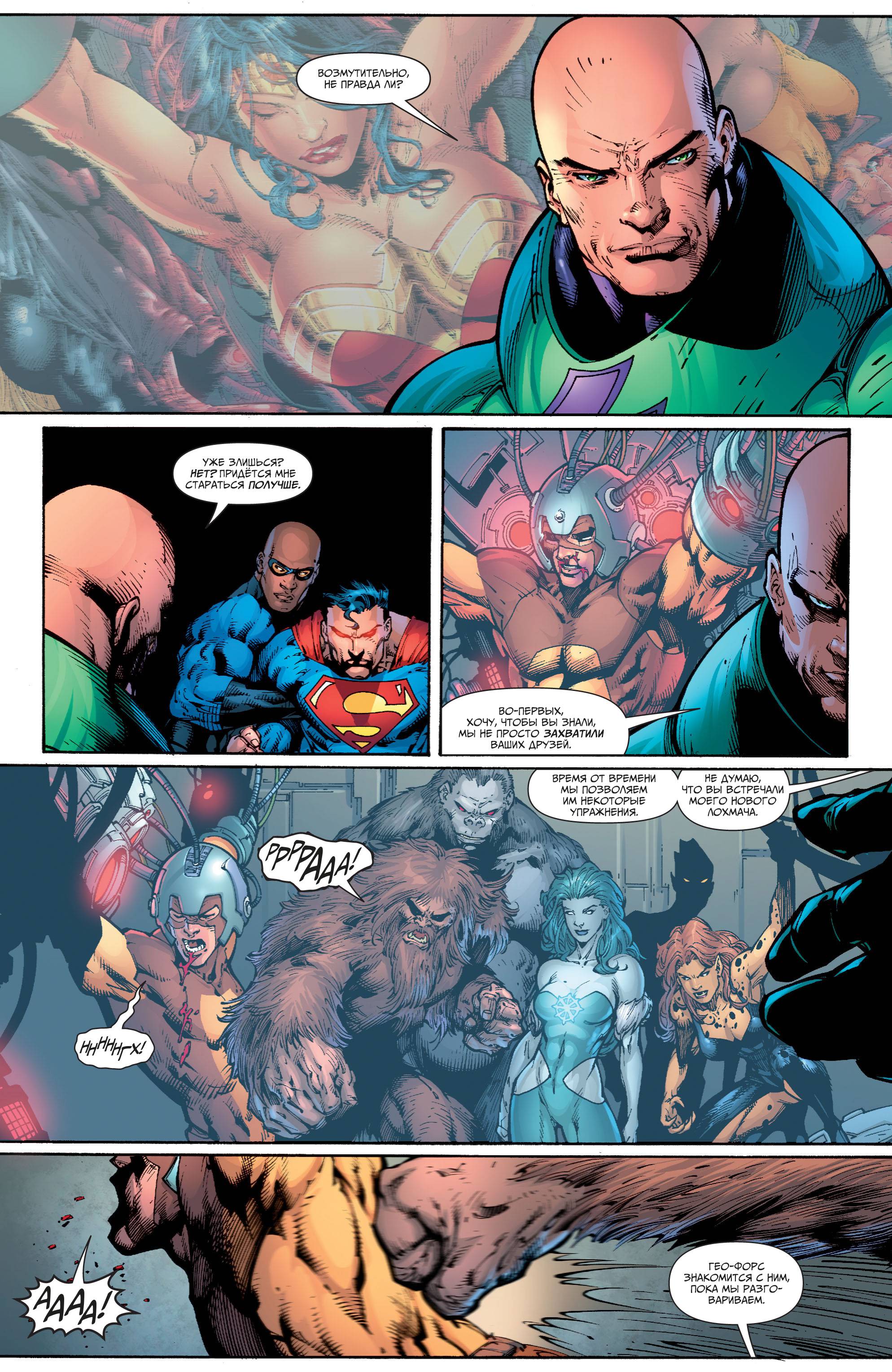 Лига Справедливости Америки №14 онлайн