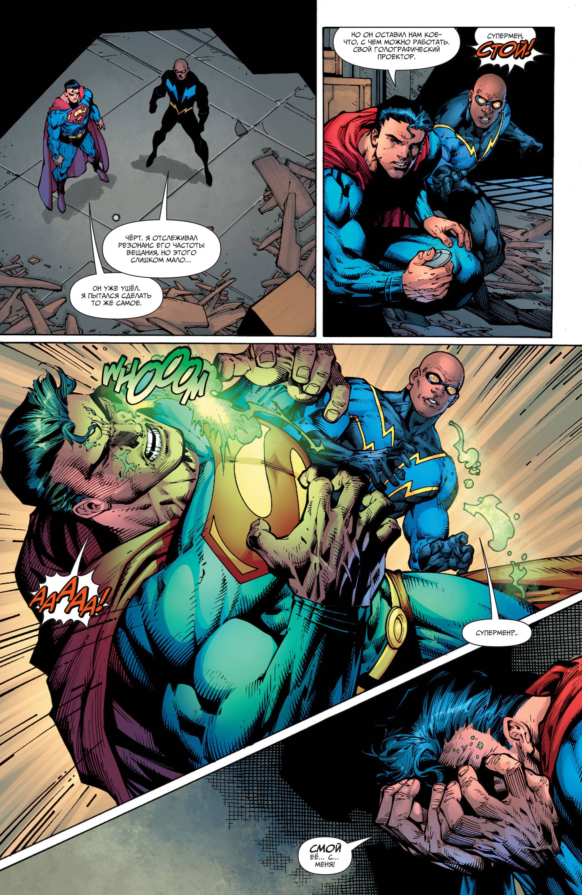 Лига Справедливости Америки №14 онлайн