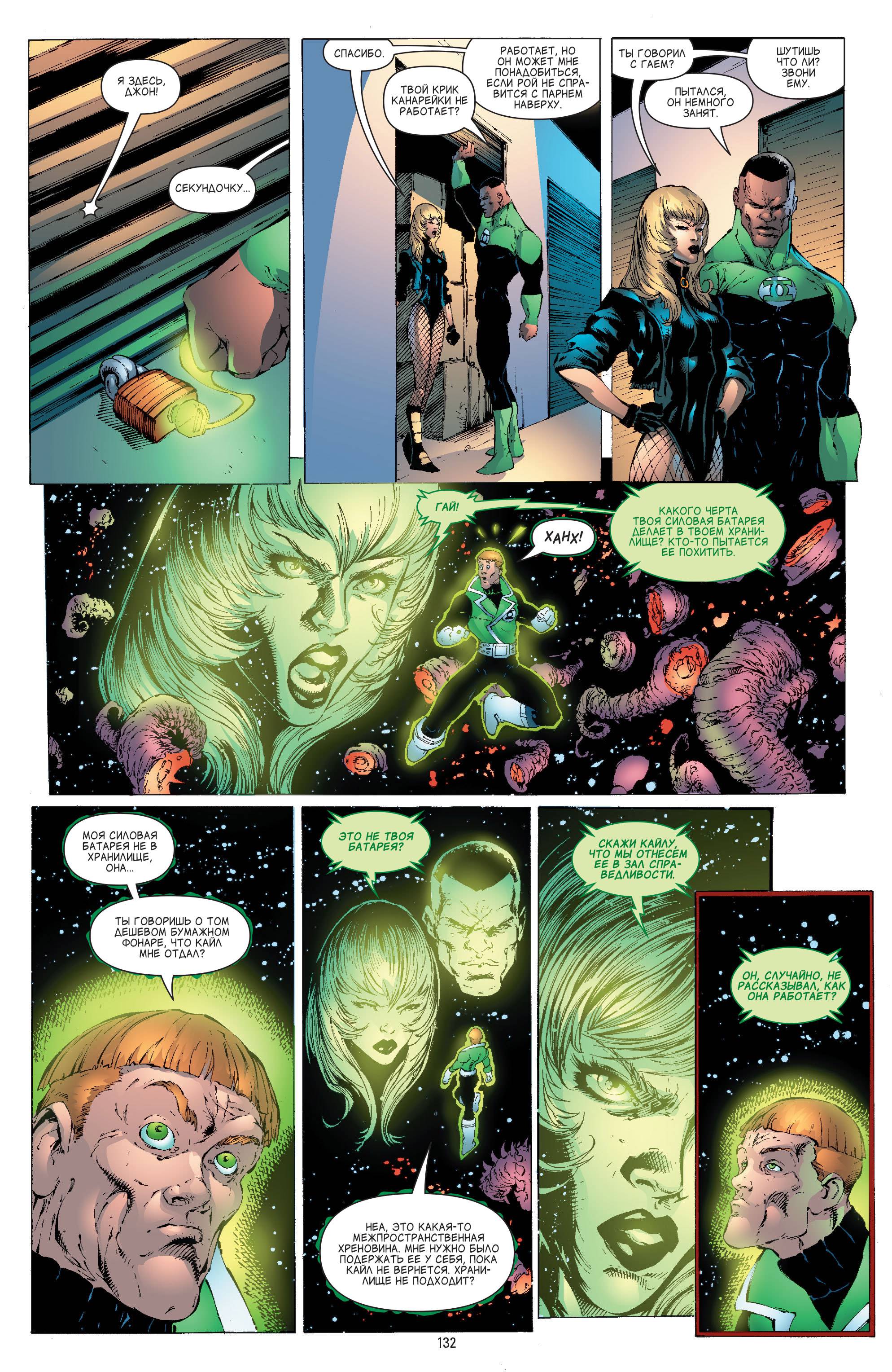 Лига Справедливости Америки №16 онлайн