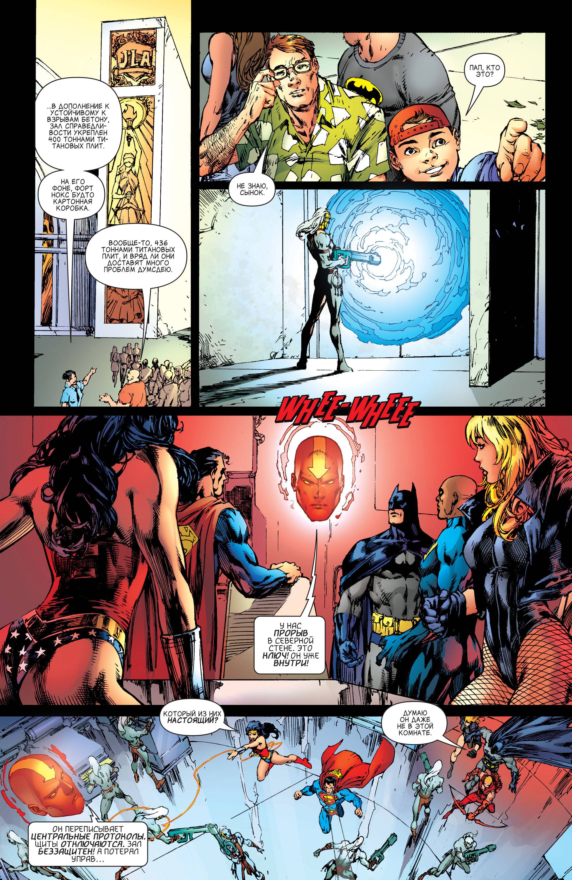 Лига Справедливости Америки №17 онлайн