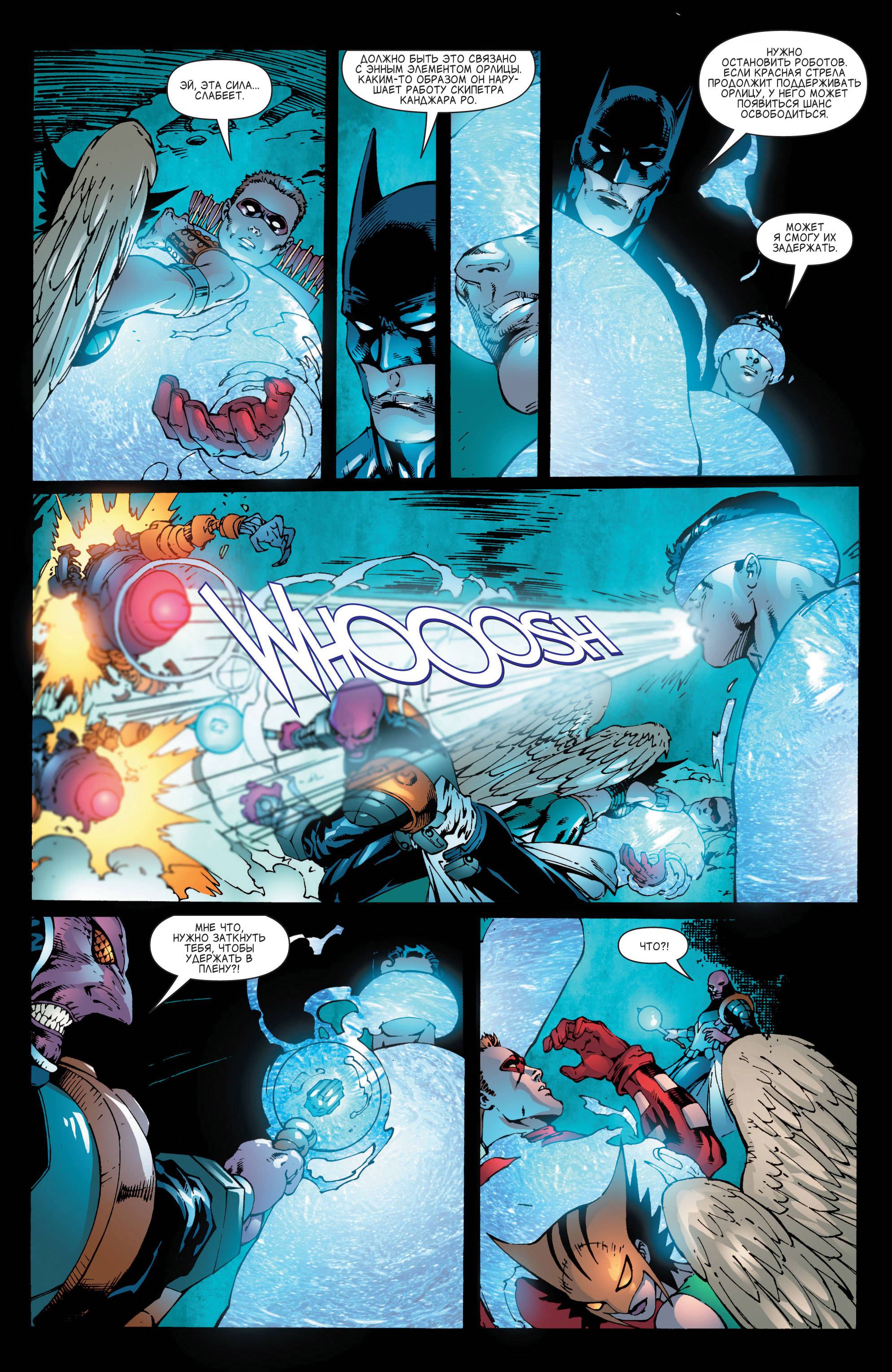 Лига Справедливости Америки №19 онлайн