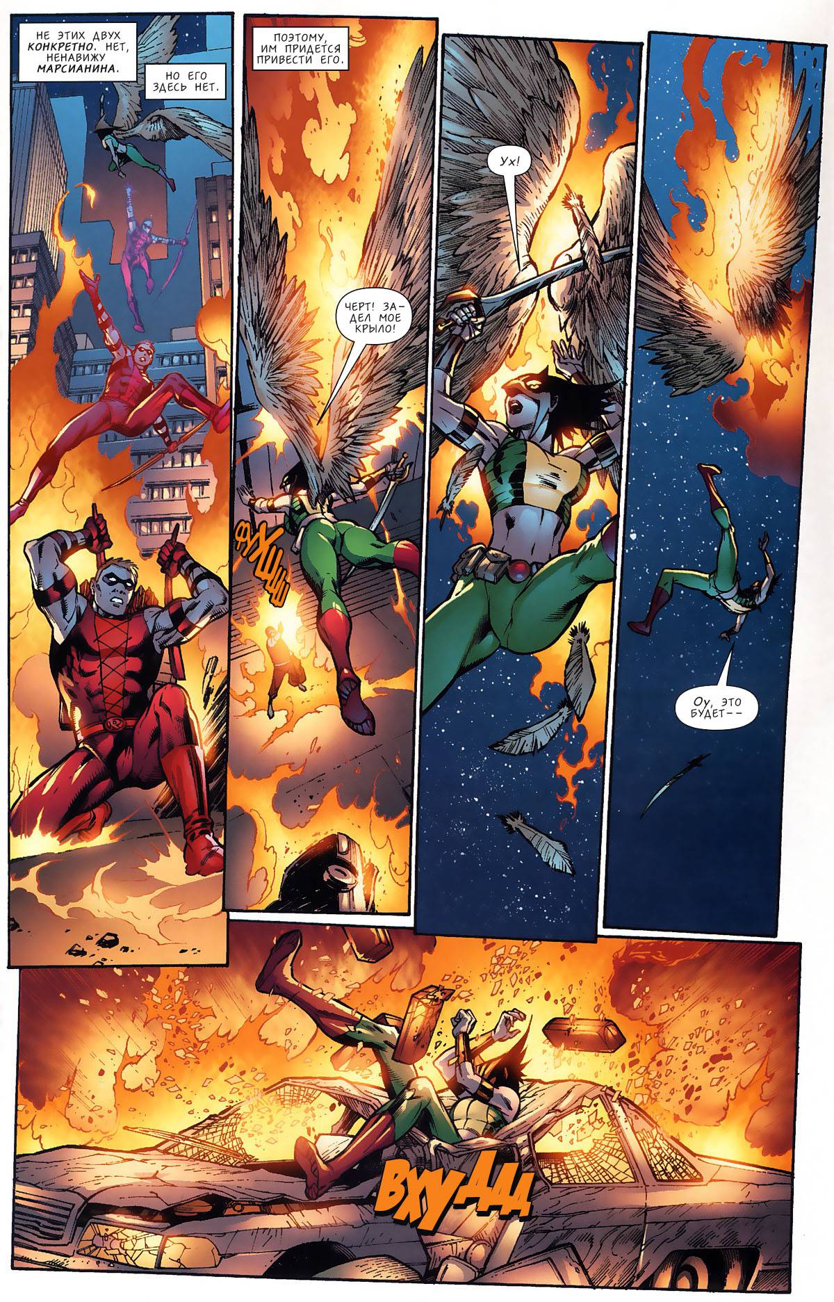 Лига Справедливости Америки №21 онлайн