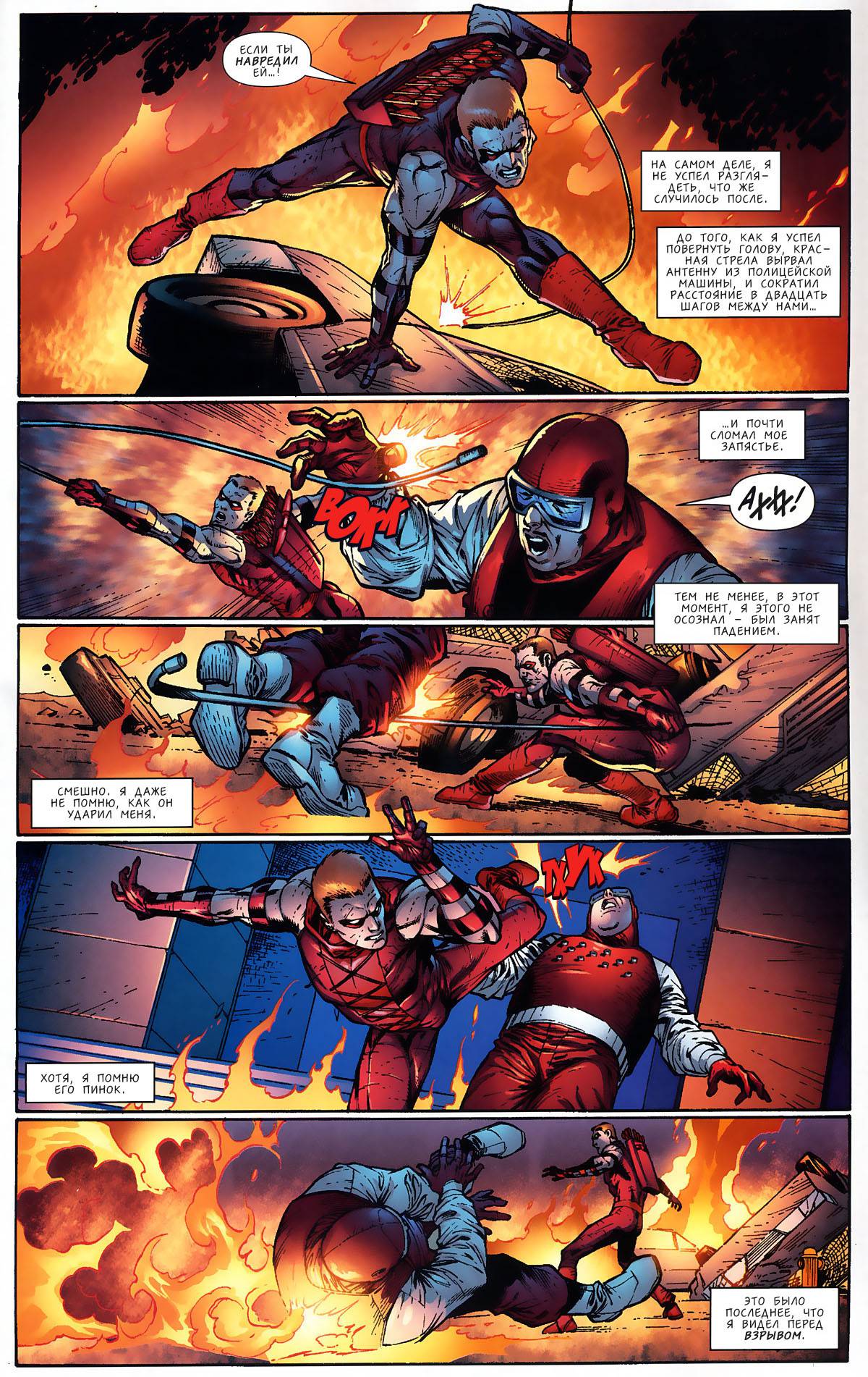 Лига Справедливости Америки №21 онлайн