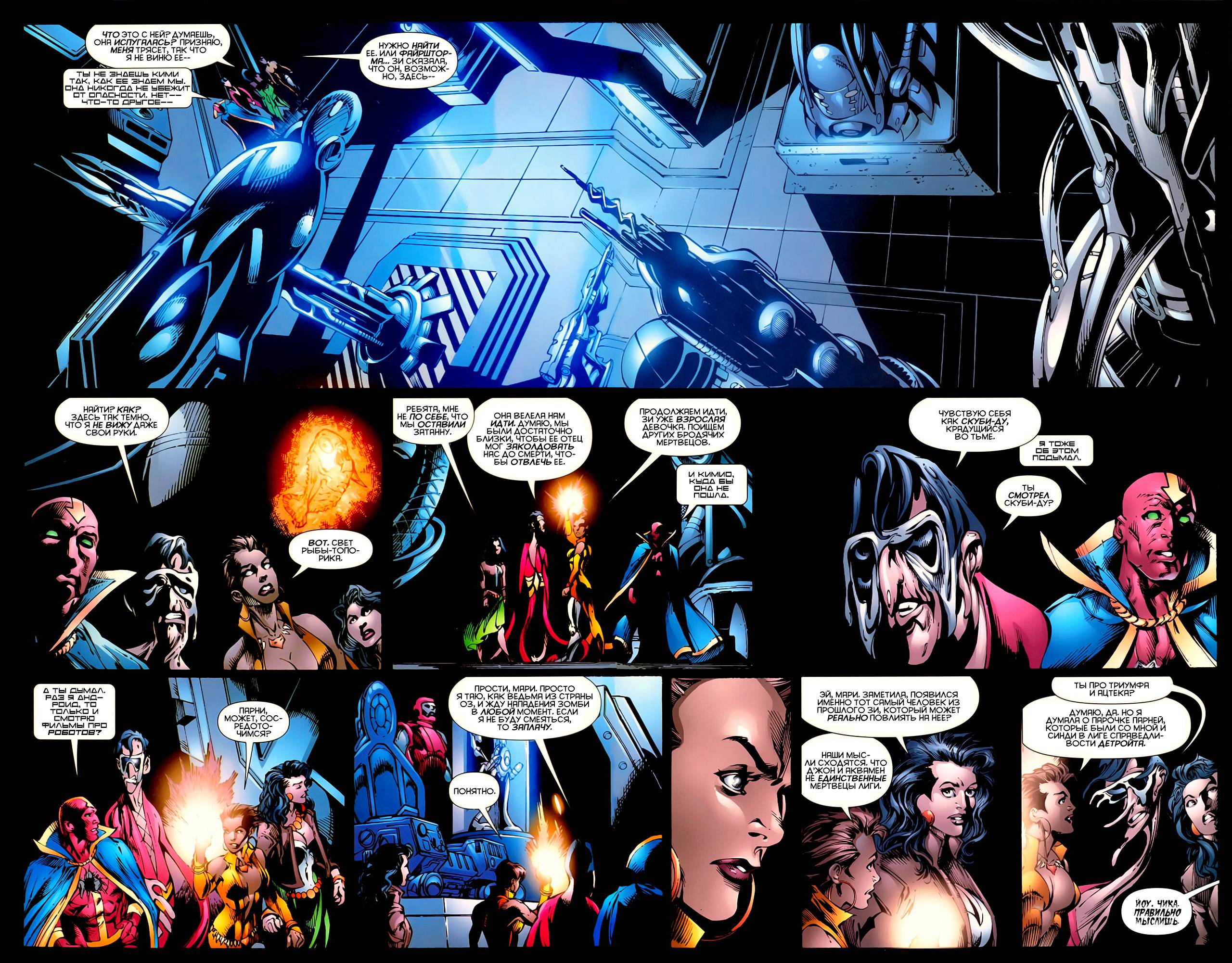 Лига Справедливости Америки №39 онлайн