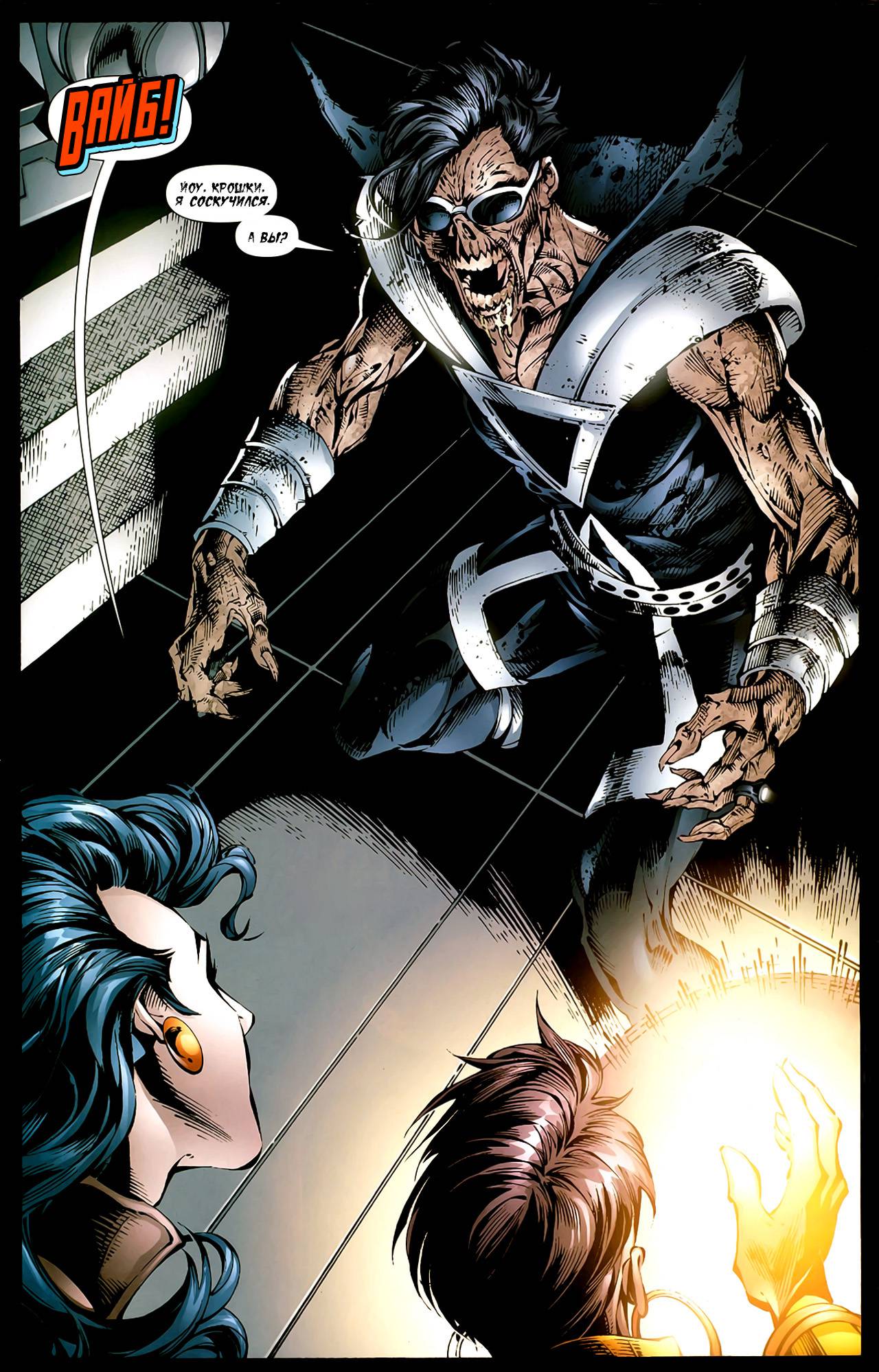 Лига Справедливости Америки №39 онлайн