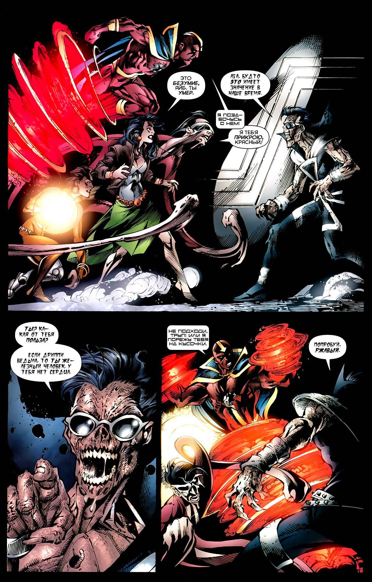 Лига Справедливости Америки №39 онлайн