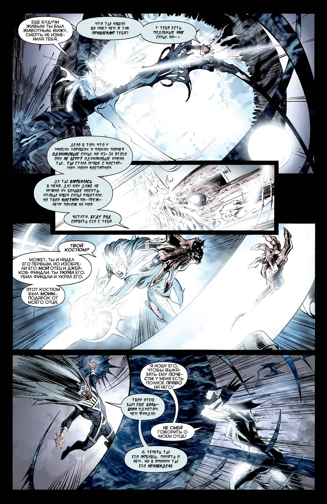 Лига Справедливости Америки №40 онлайн