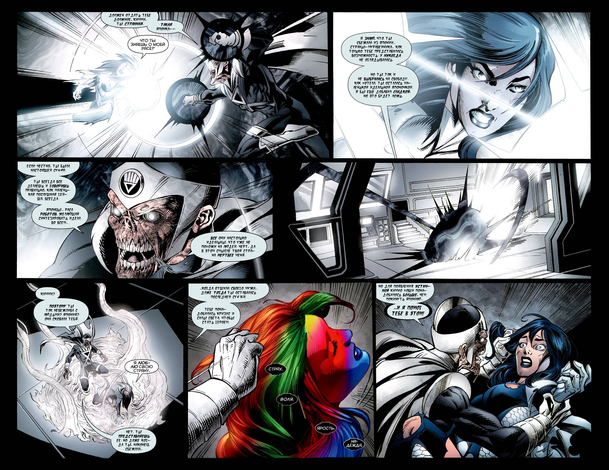 Лига Справедливости Америки №40 онлайн